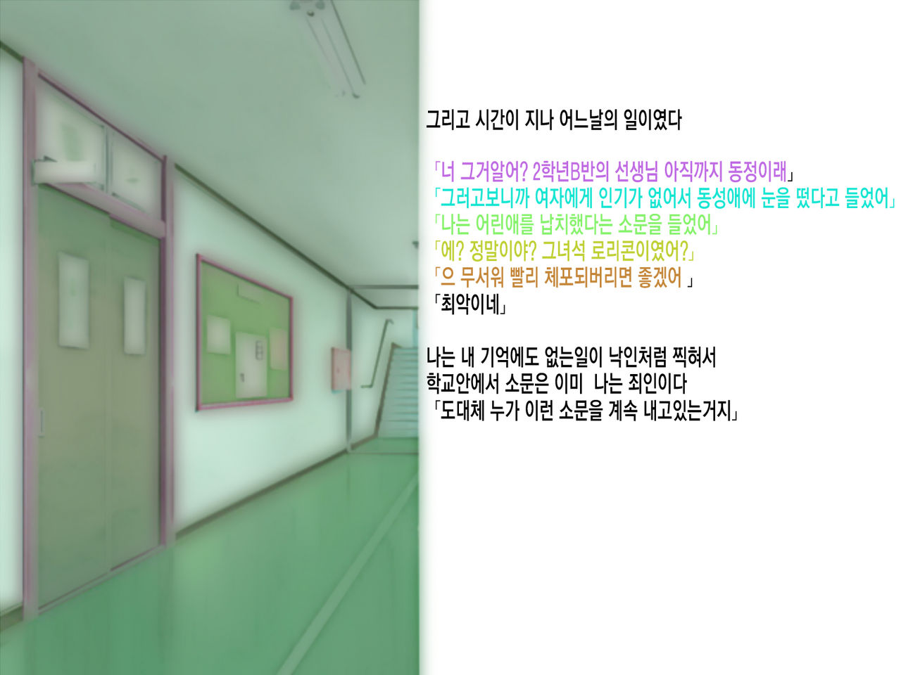 Namaiki na Oshiego ga Jitsuwa Seikatsu ni Komatte iru Yonanode, Okane Omegunde ageru koto ni shita | 건방진 여제자가 사실 생활고에 시달리는거 같아서 돈을 베풀어 주기로 했습니다 page 7 full