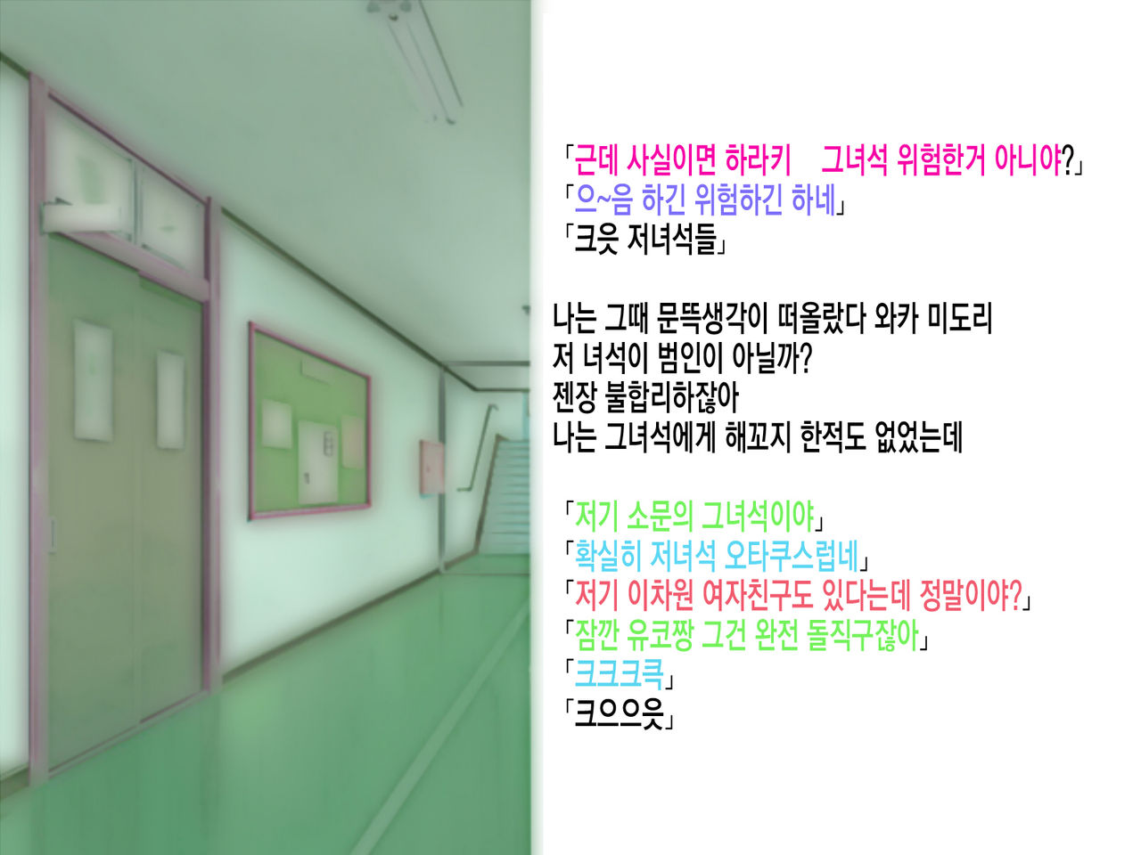 Namaiki na Oshiego ga Jitsuwa Seikatsu ni Komatte iru Yonanode, Okane Omegunde ageru koto ni shita | 건방진 여제자가 사실 생활고에 시달리는거 같아서 돈을 베풀어 주기로 했습니다 page 8 full