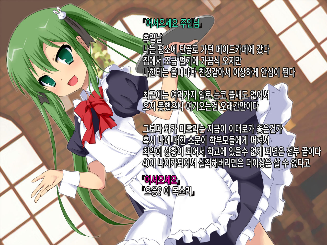 Namaiki na Oshiego ga Jitsuwa Seikatsu ni Komatte iru Yonanode, Okane Omegunde ageru koto ni shita | 건방진 여제자가 사실 생활고에 시달리는거 같아서 돈을 베풀어 주기로 했습니다 page 9 full