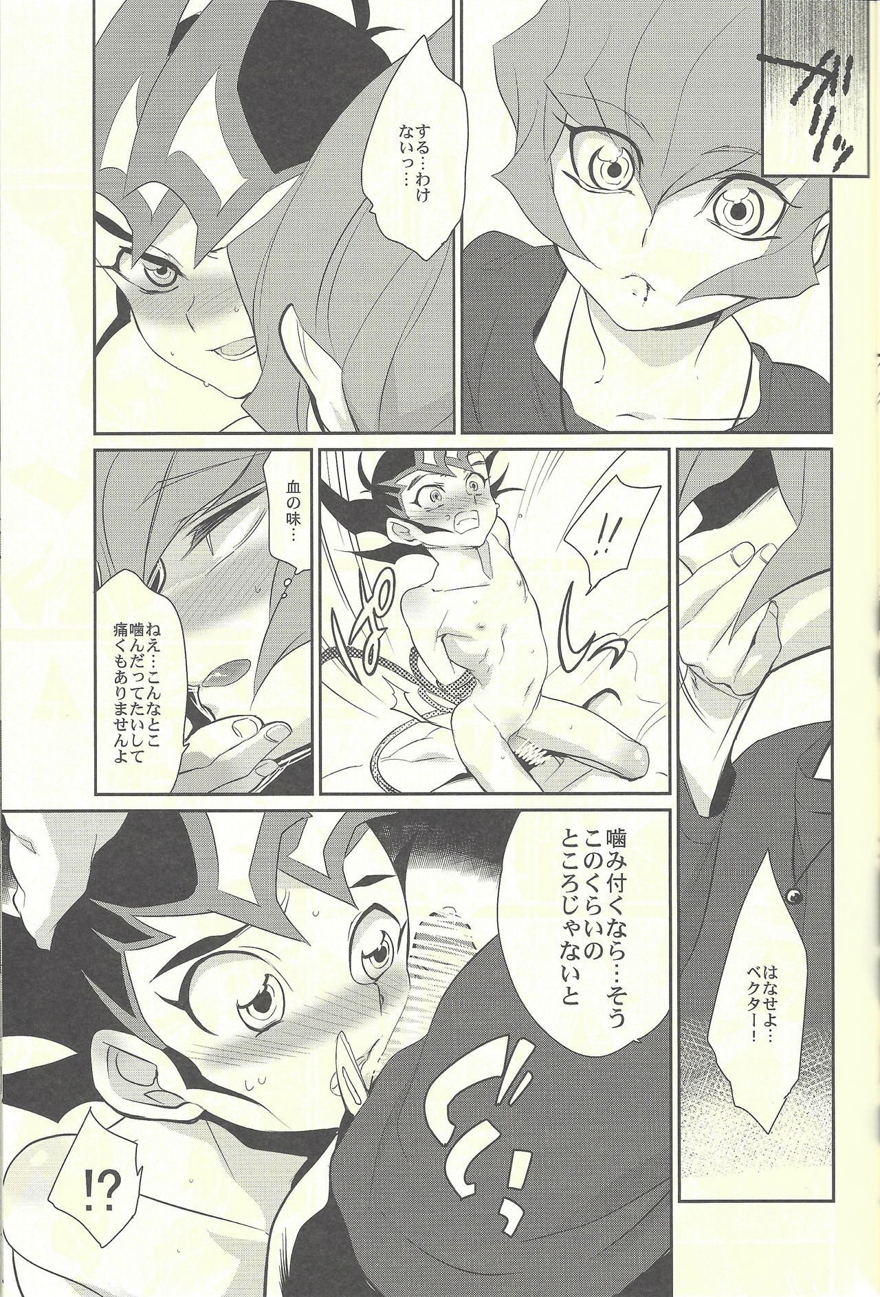 PERFECT EATER page 10 full