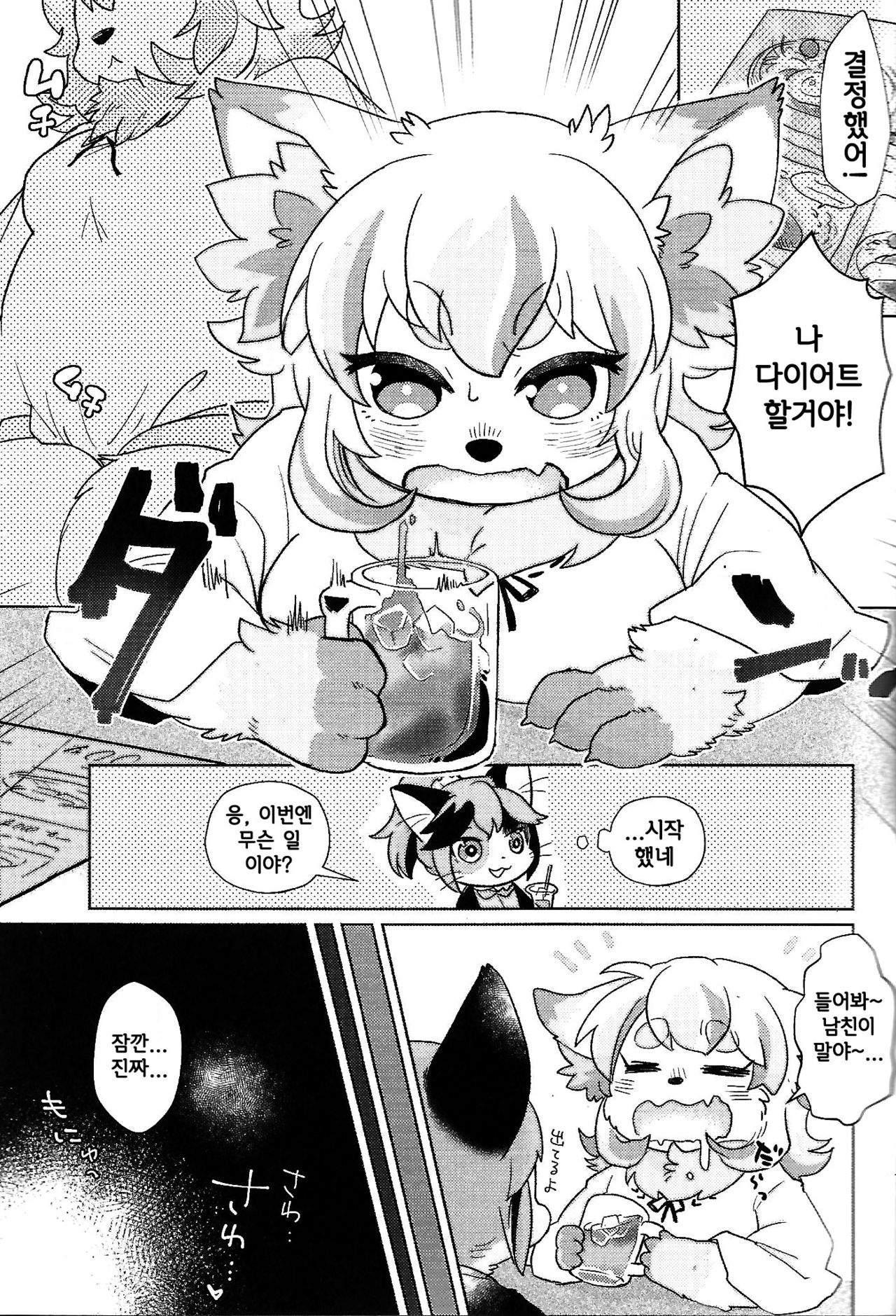 fuwafuwa-marshmallow | 푹신푹신 마시멜로 page 2 full