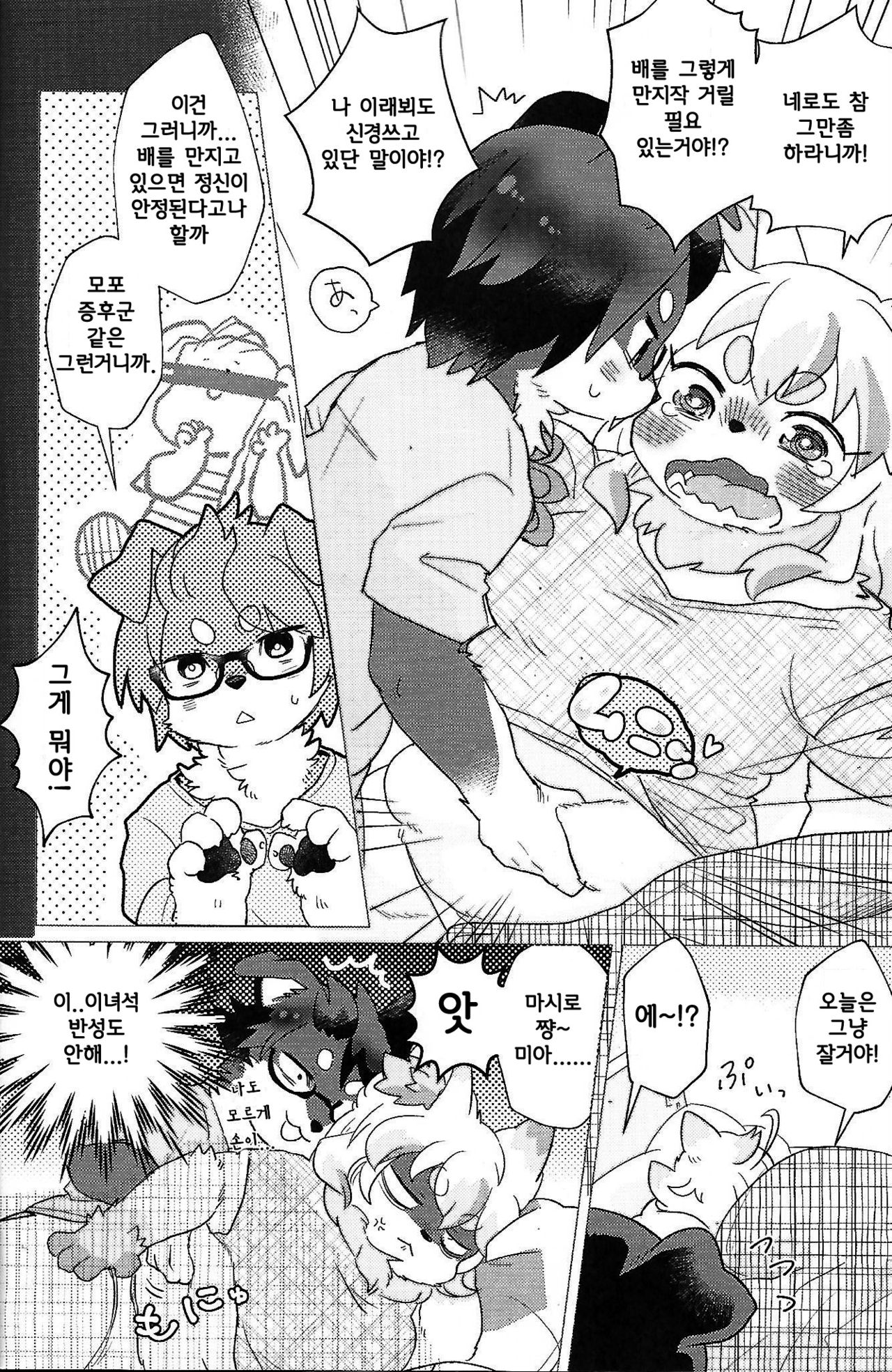 fuwafuwa-marshmallow | 푹신푹신 마시멜로 page 3 full