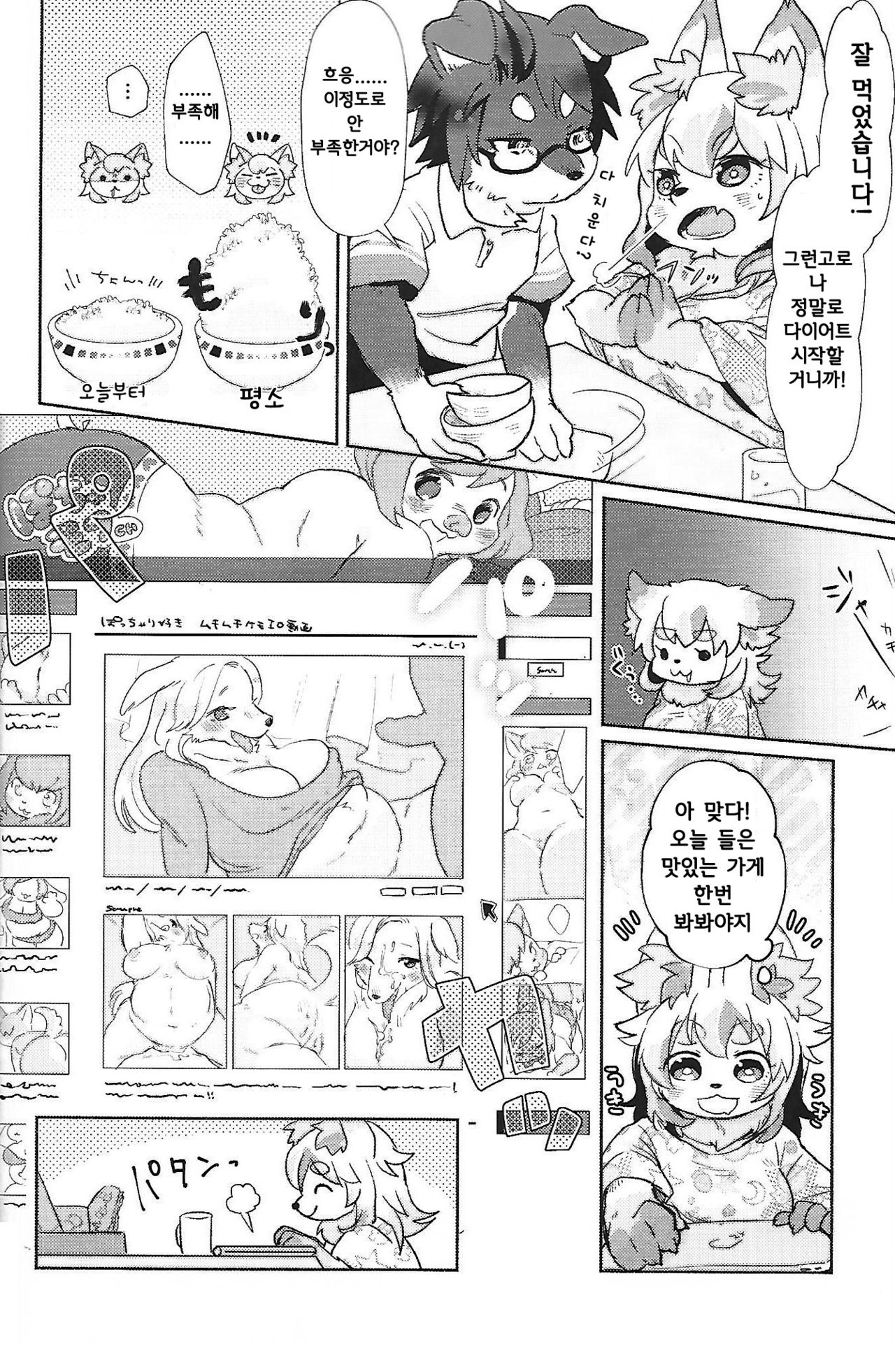 fuwafuwa-marshmallow | 푹신푹신 마시멜로 page 5 full