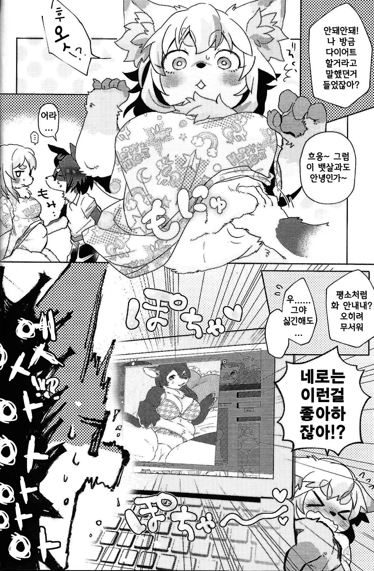 fuwafuwa-marshmallow | 푹신푹신 마시멜로 page 7 full