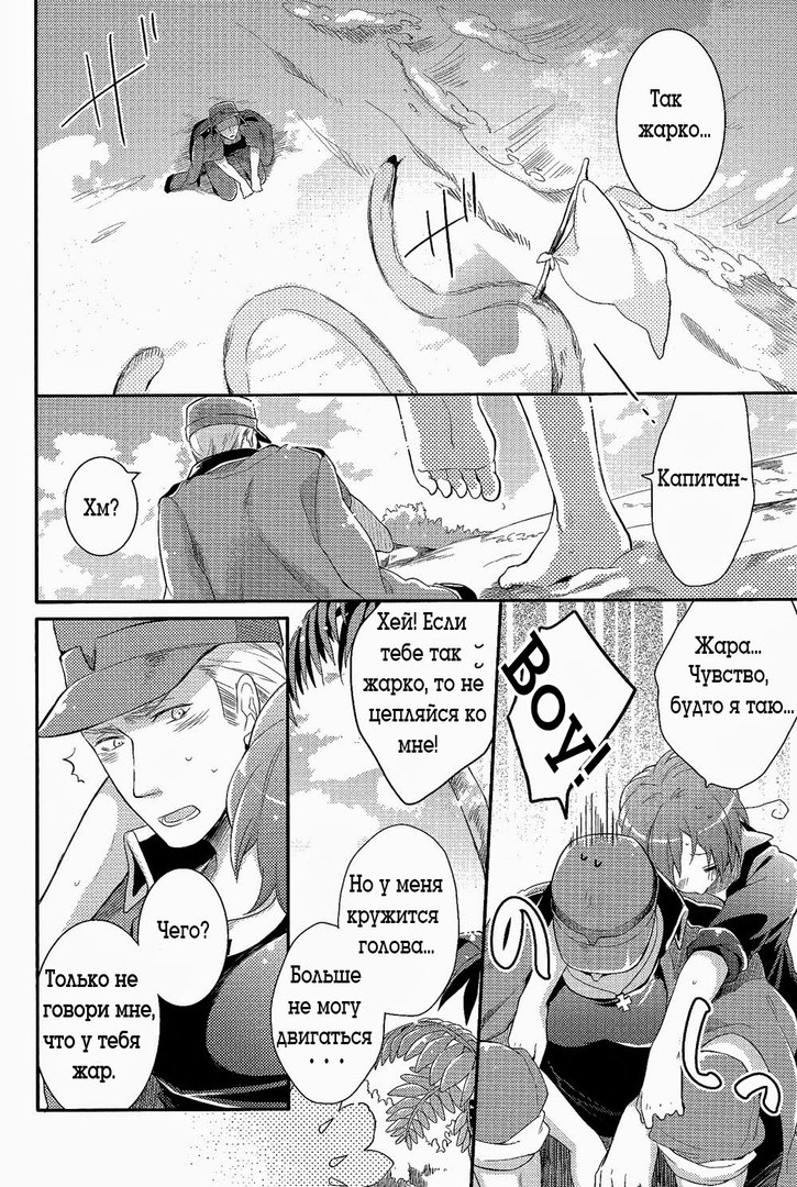 Natsu no Mamono | Летнее видение page 6 full