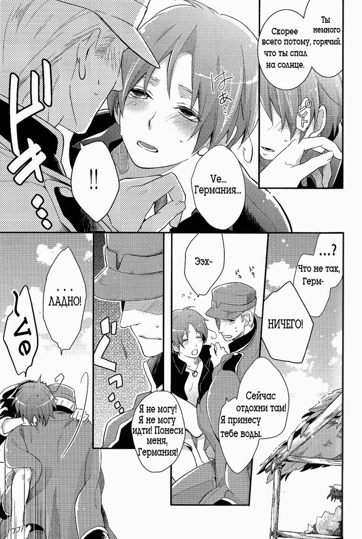 Natsu no Mamono | Летнее видение page 7 full
