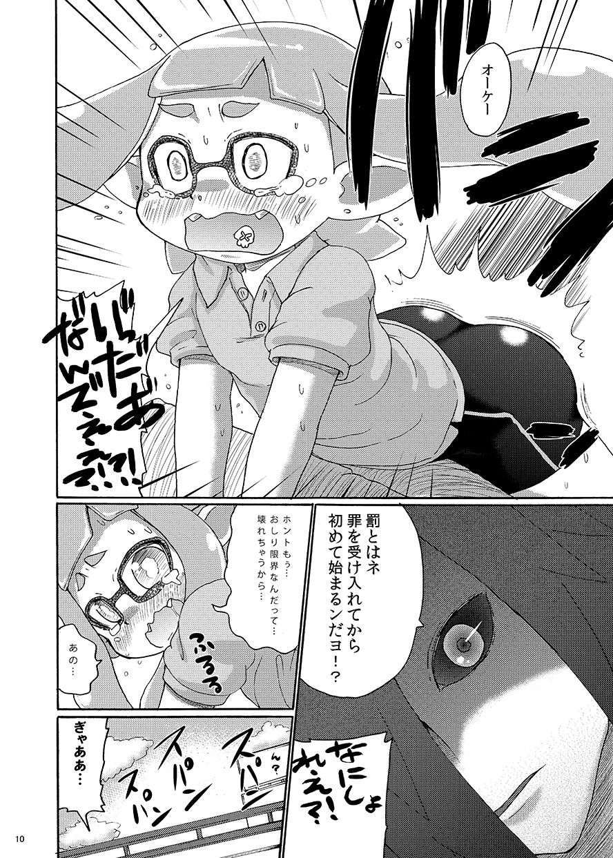 Dauni! page 8 full