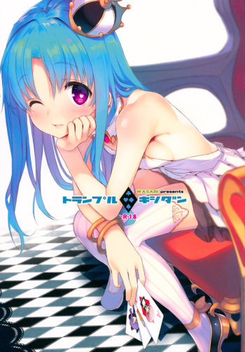 Trample Kishidan cover