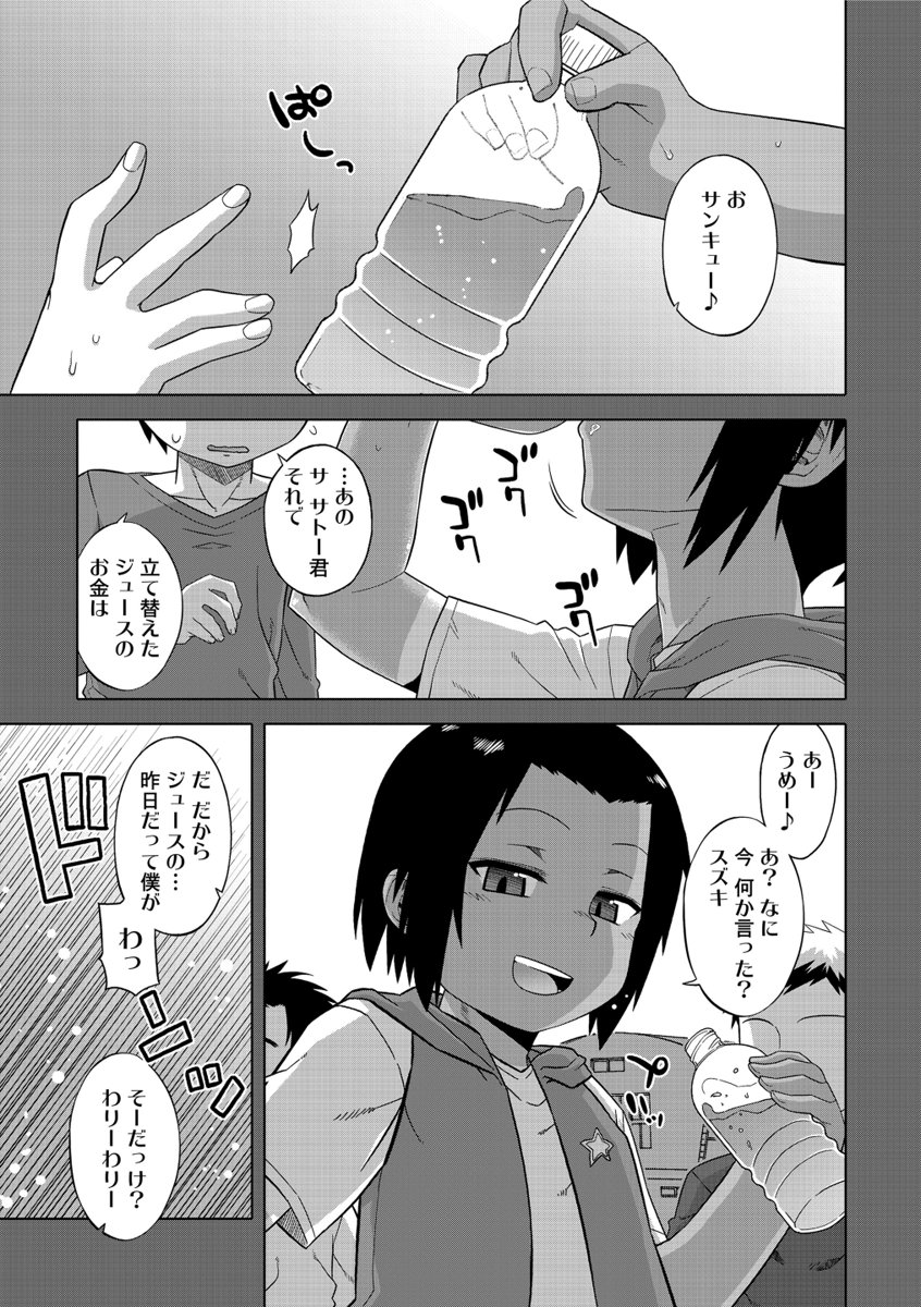 S wa Fragile no S page 5 full