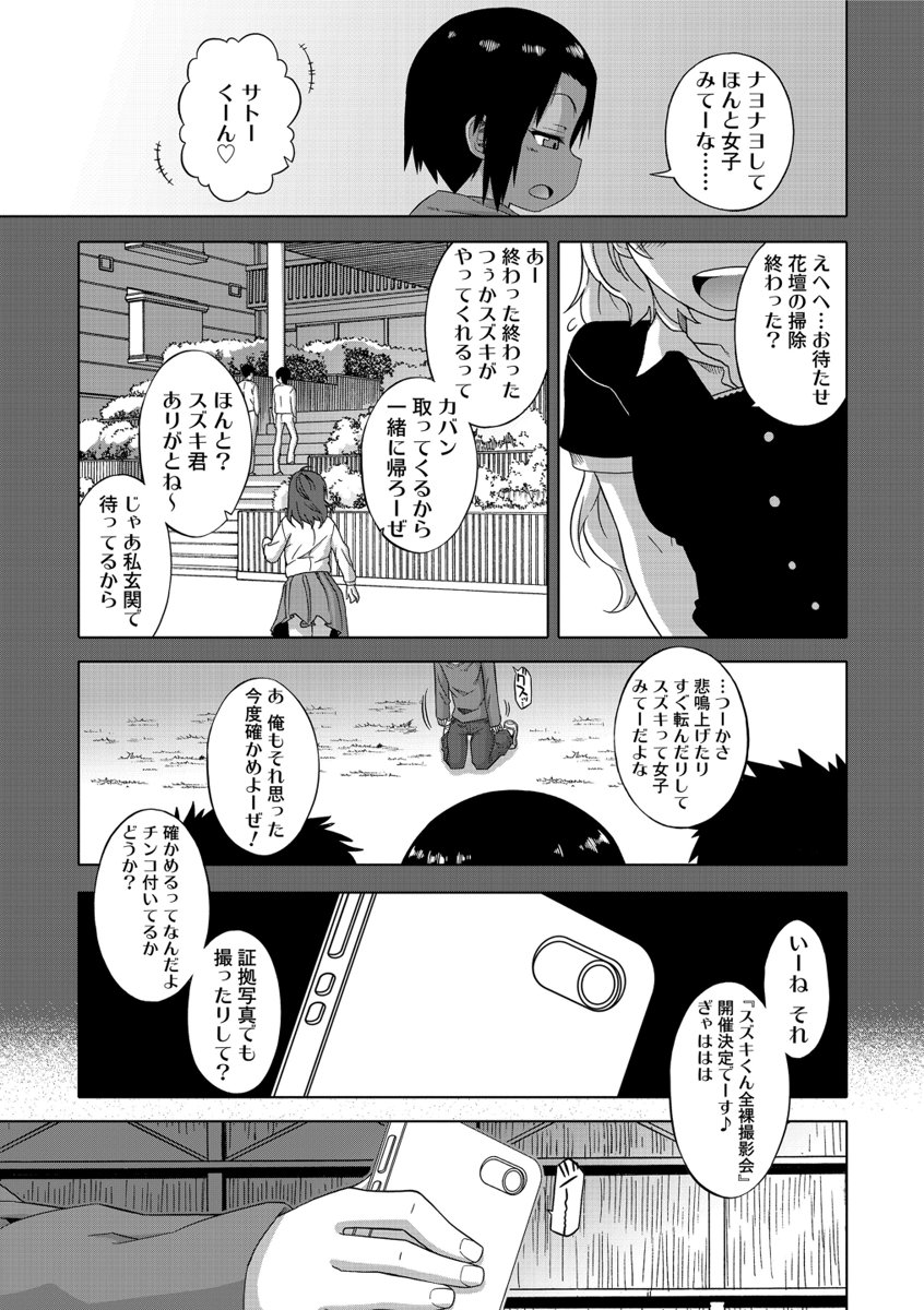 S wa Fragile no S page 7 full