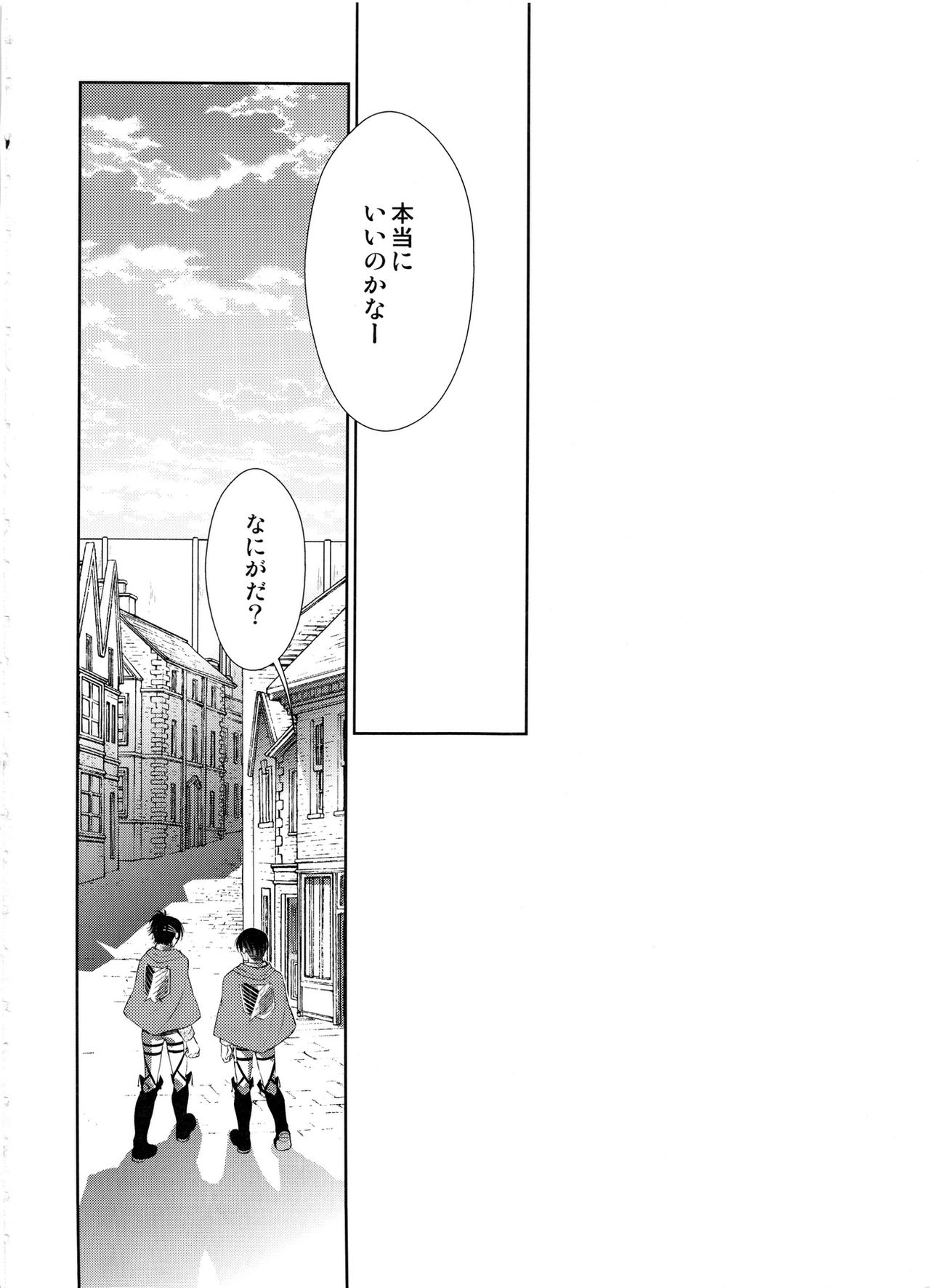 Totsugeki!!! Ai no Shiro Sennyuu Sakusen page 4 full