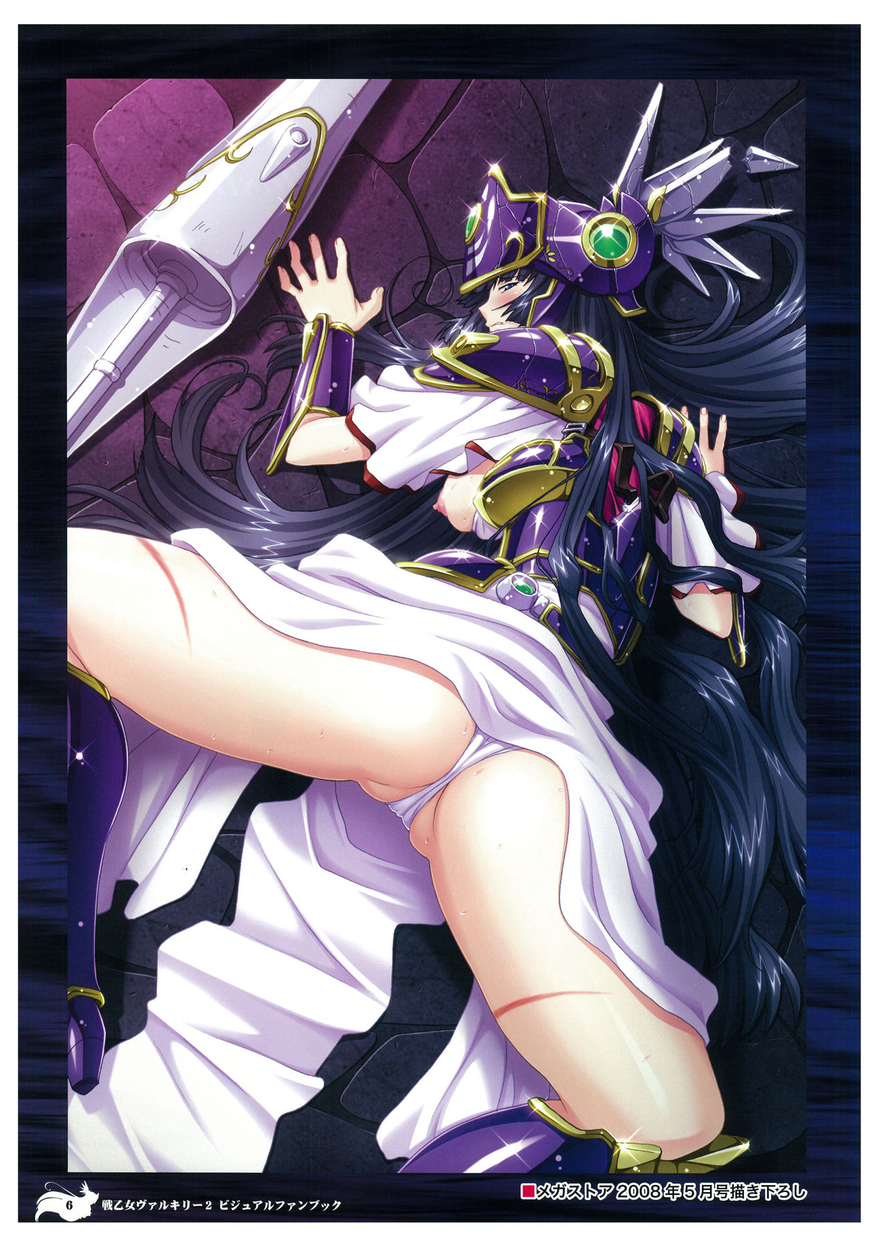 Ikusa Otome Valkyrie 2 Visual Fanbook page 8 full