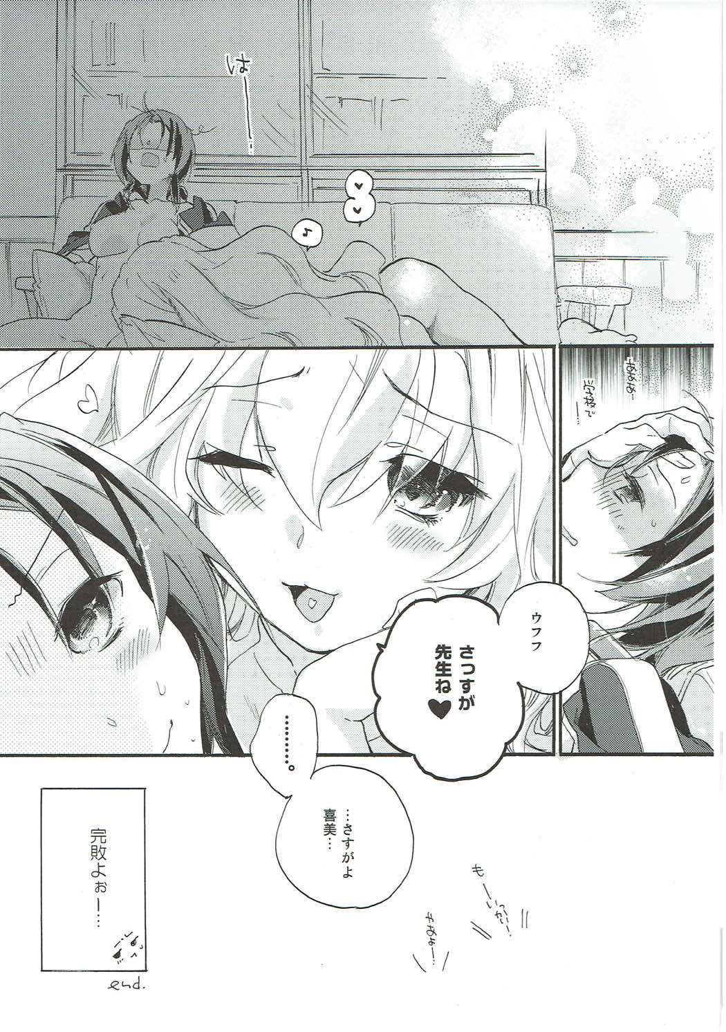 SERVICE×SERVICE page 10 full