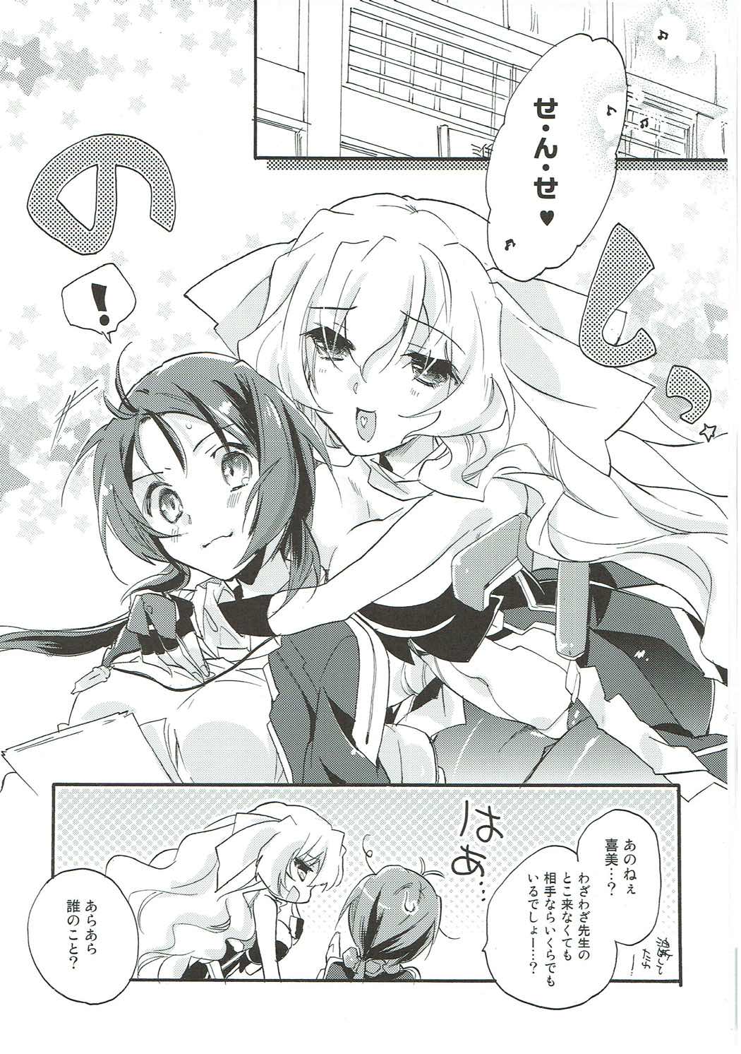 SERVICE×SERVICE page 2 full