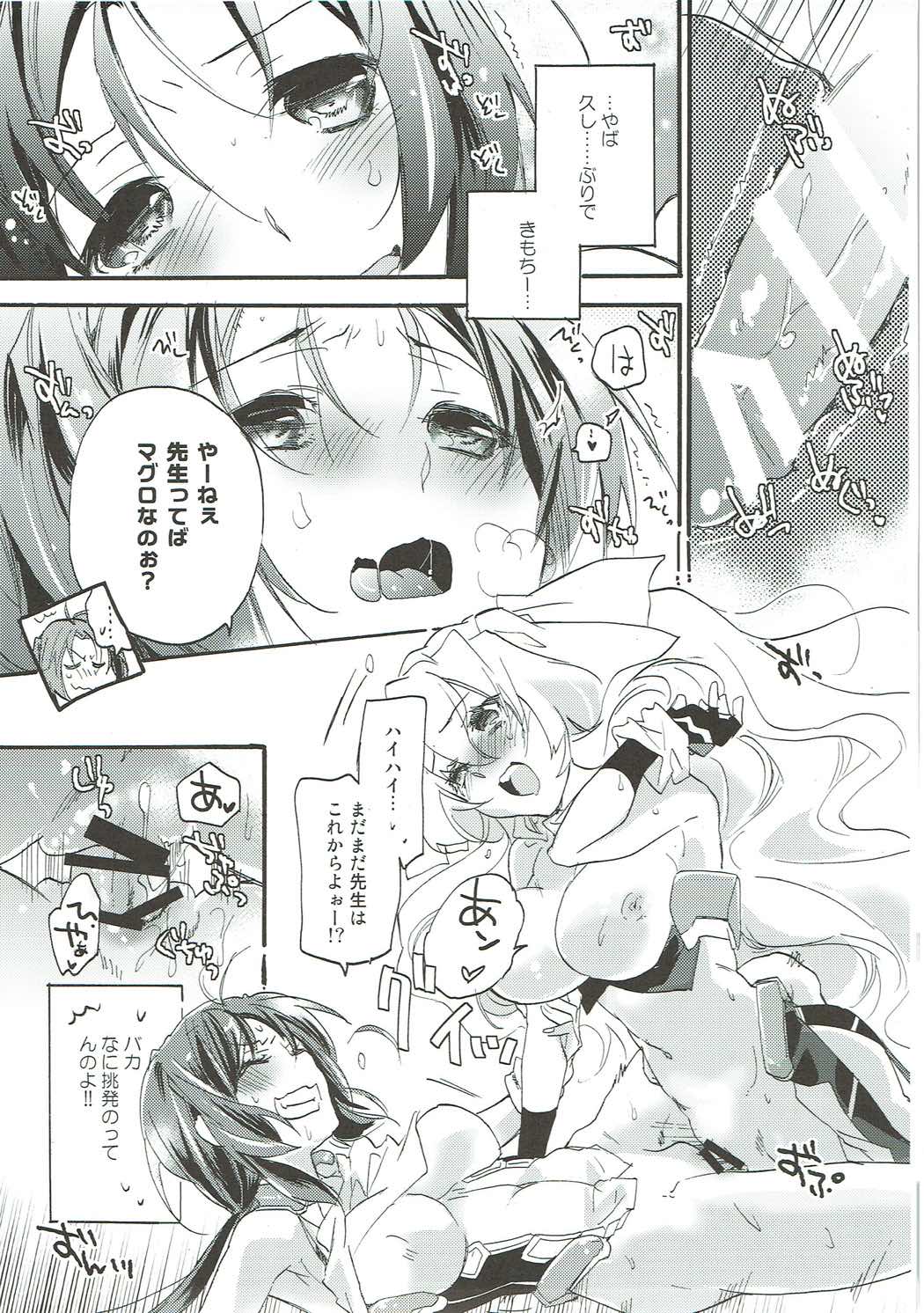 SERVICE×SERVICE page 6 full