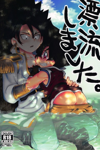 Hyouryuu Shimashita. cover