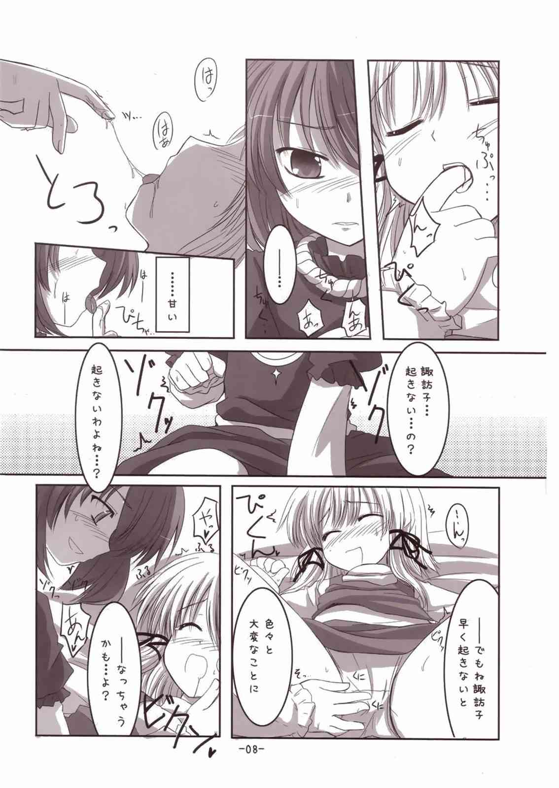 Suwako-sama to Issho! page 8 full