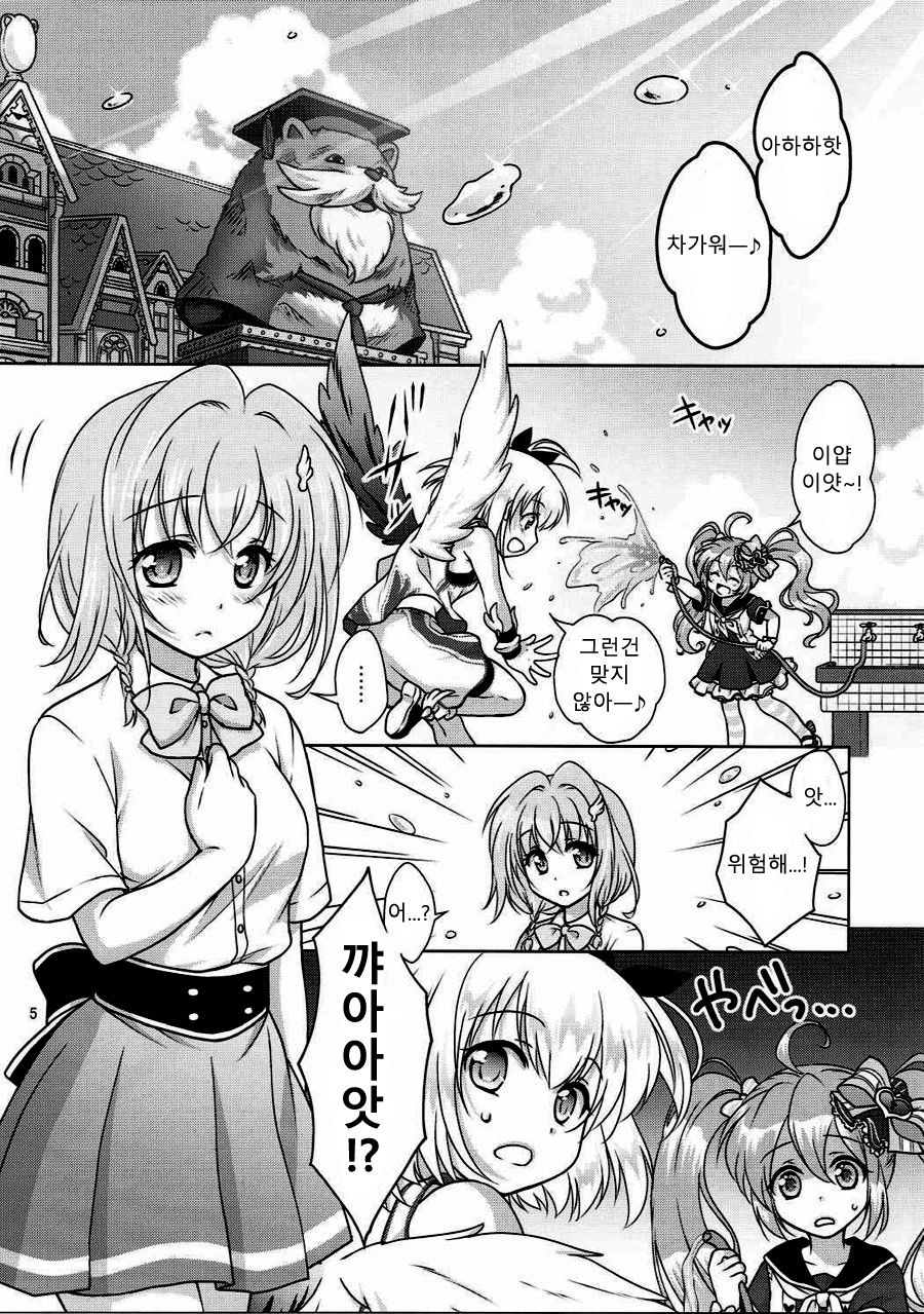 zensokuzenshin! | 전속전진! page 4 full
