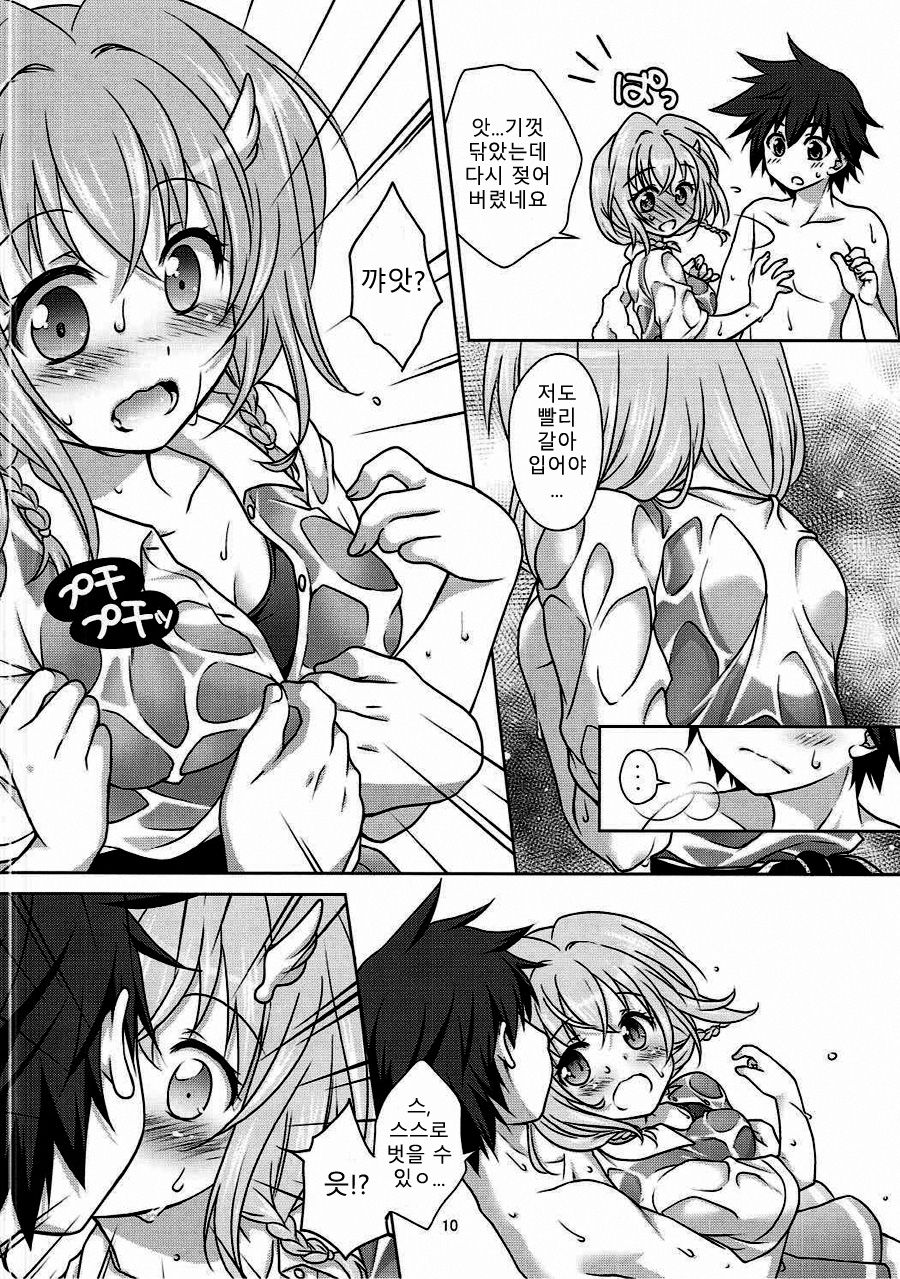 zensokuzenshin! | 전속전진! page 9 full