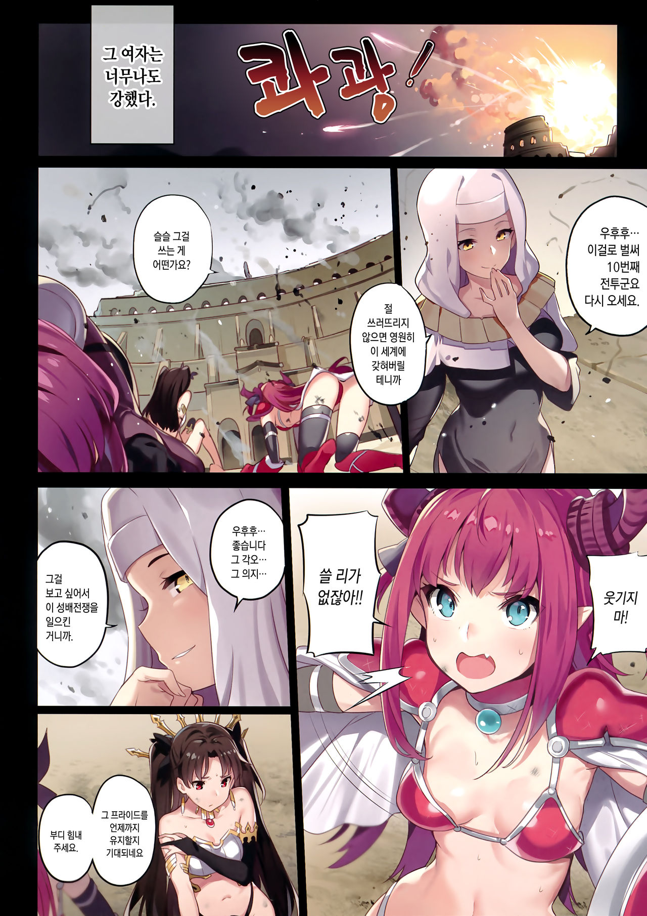 Moon Phase Material 2 page 4 full