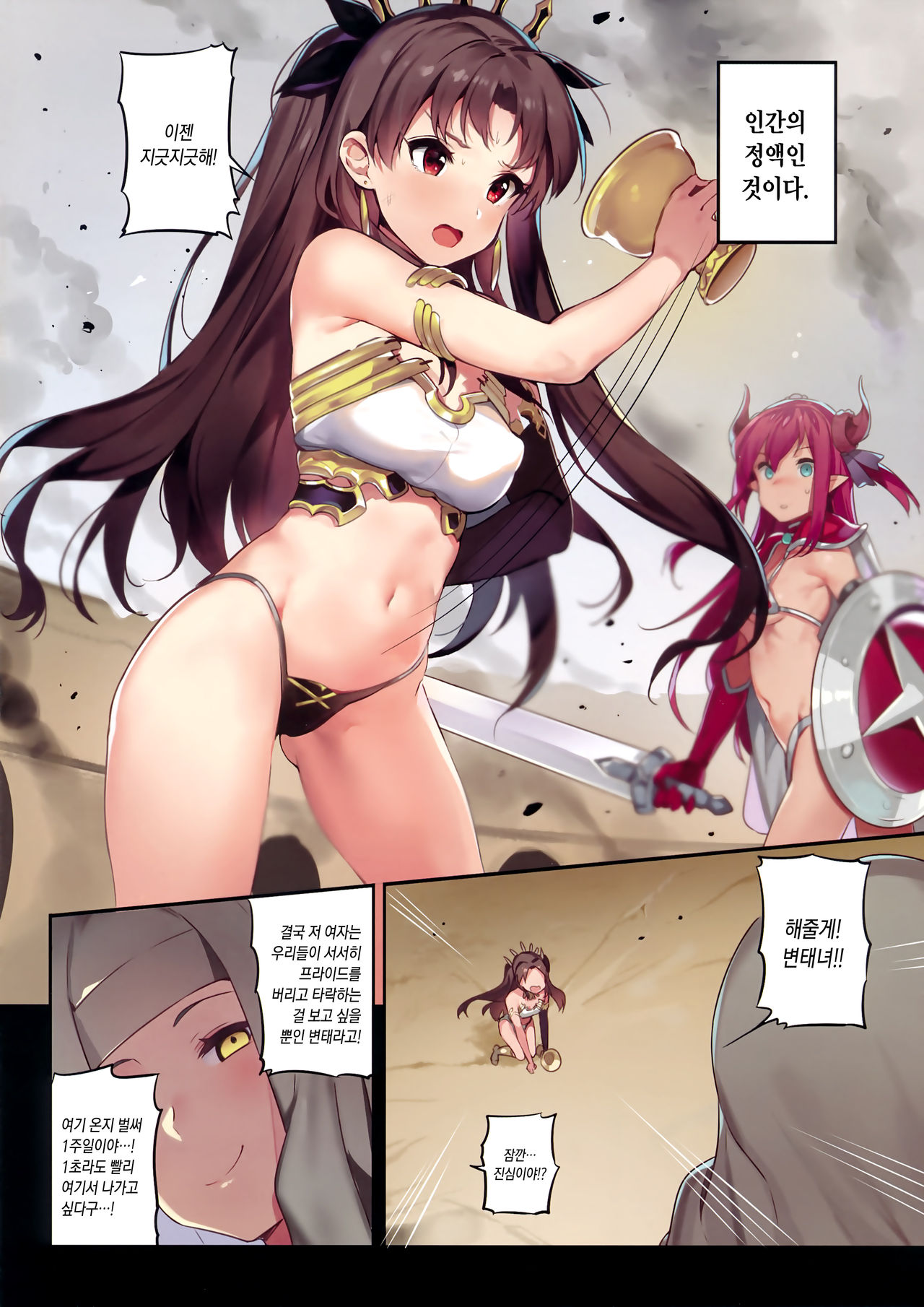 Moon Phase Material 2 page 6 full