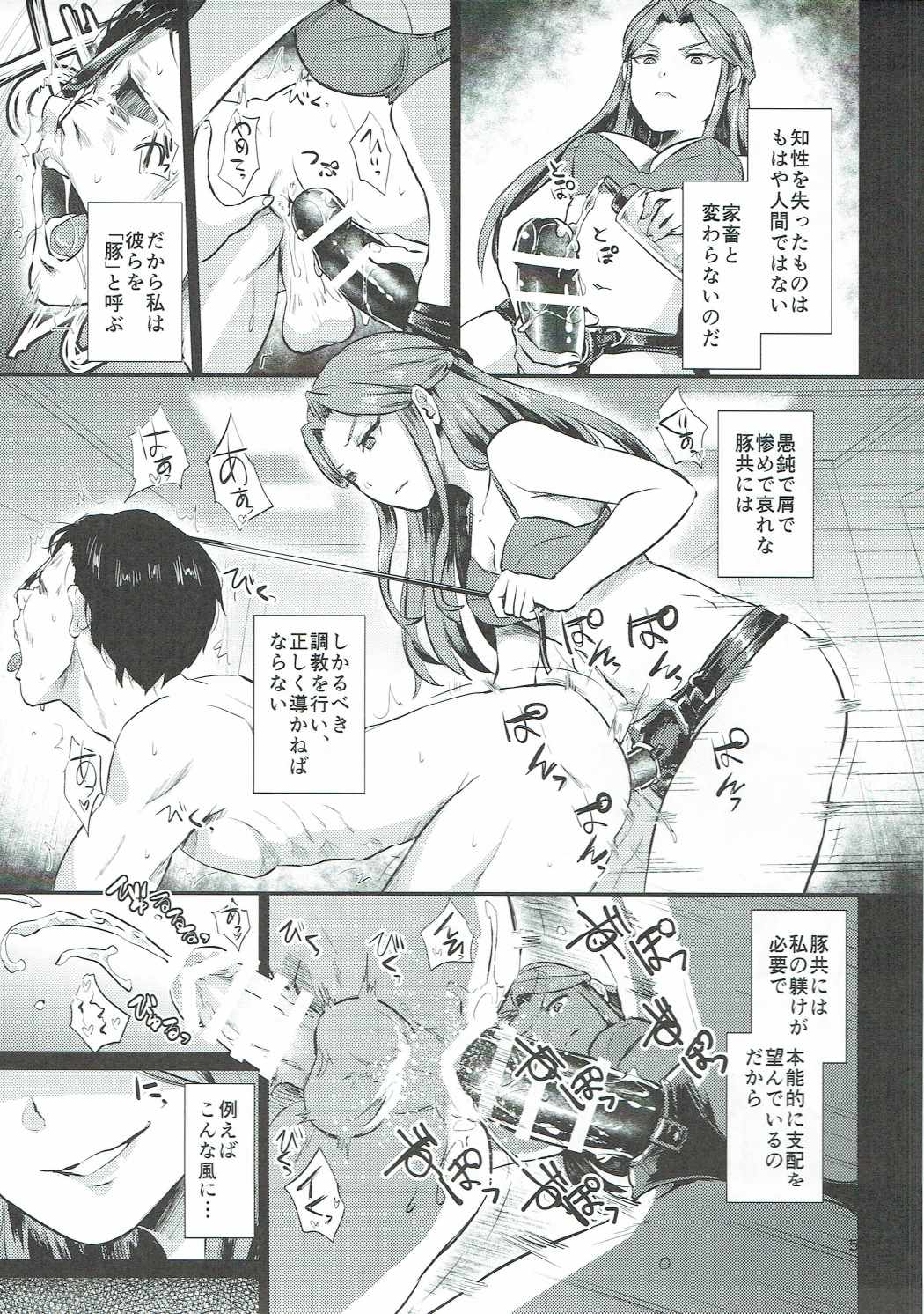 Tokiko-sama no Himatsubushi page 6 full