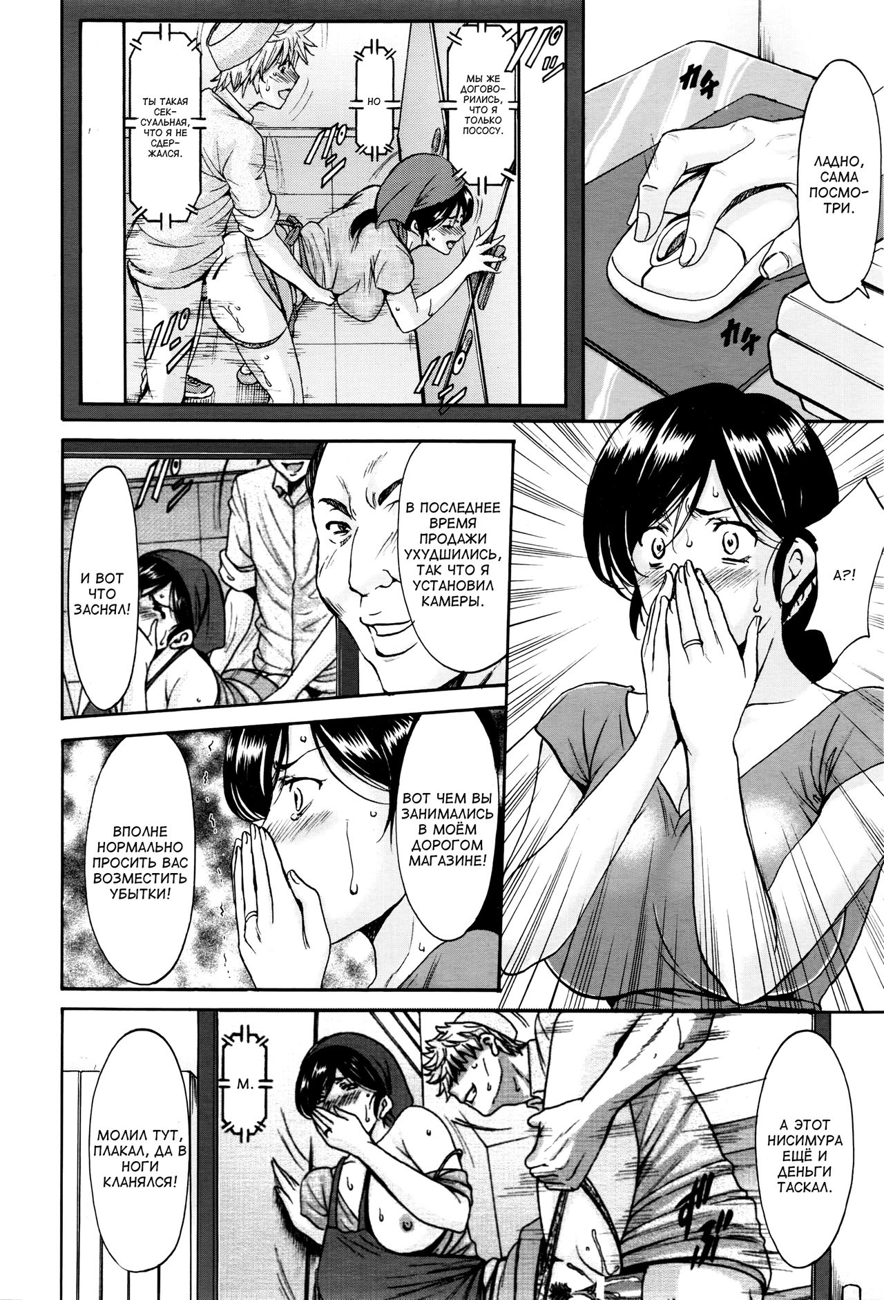 Hitozuma Furin Numa | Интрижки замужней женщины Ch. 4 page 4 full