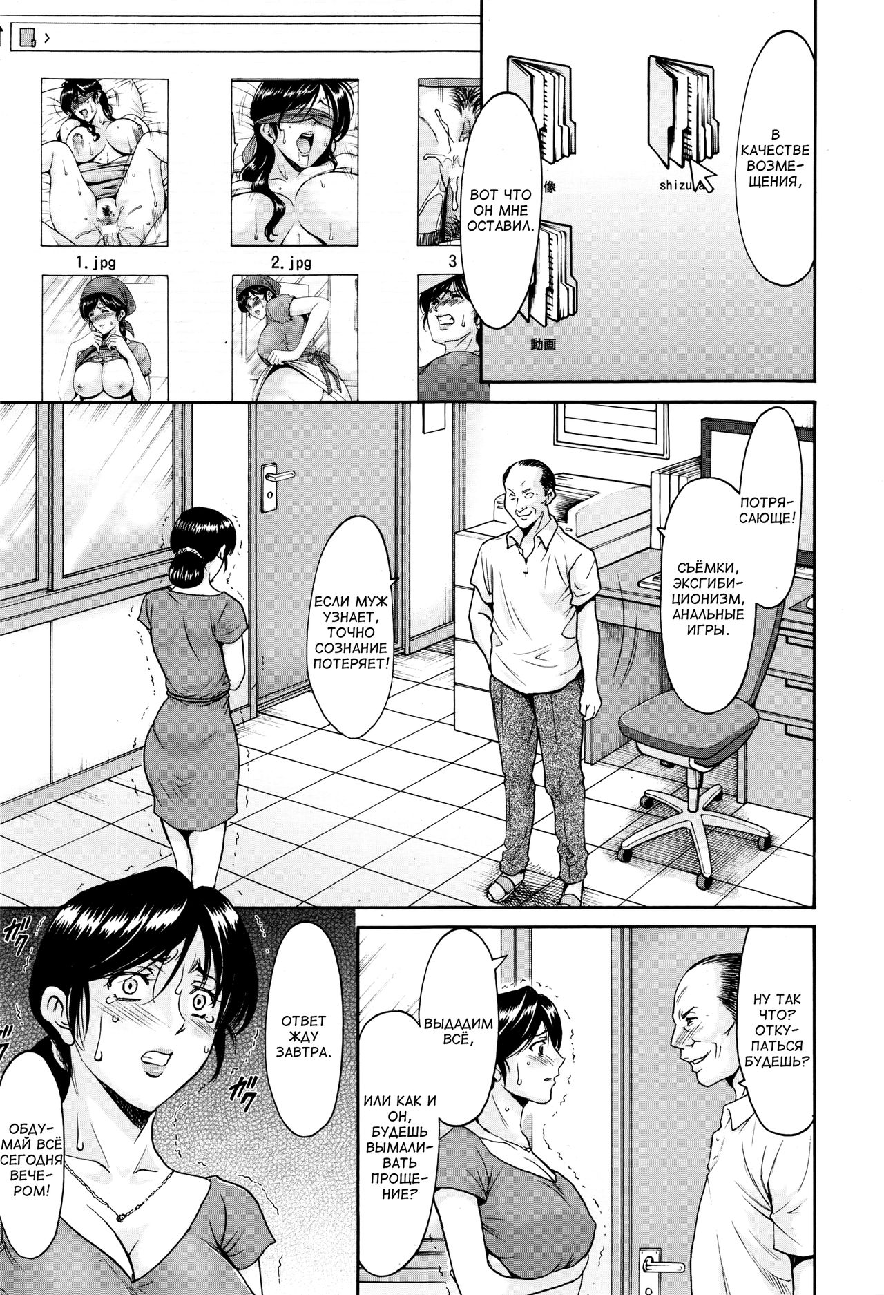 Hitozuma Furin Numa | Интрижки замужней женщины Ch. 4 page 5 full