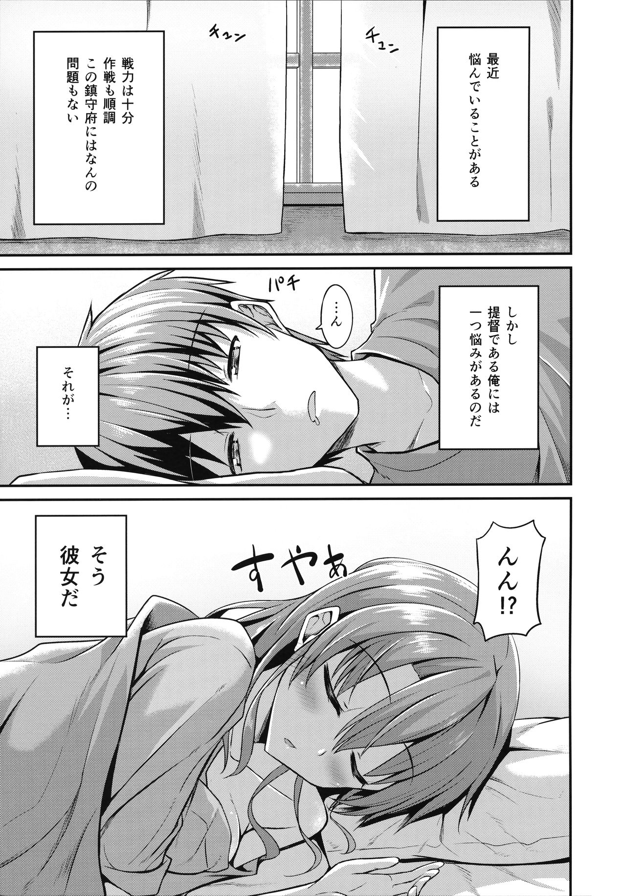 Deredere Zuikaku wa Ecchi Shitai! page 4 full