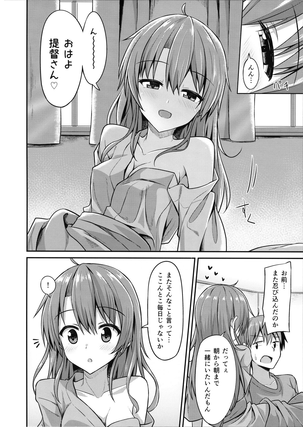 Deredere Zuikaku wa Ecchi Shitai! page 5 full