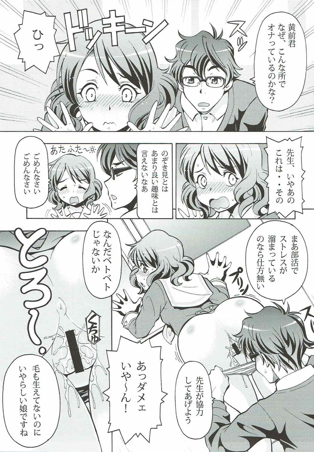 Chotto Ecchina♪Euphonium - Erotic Euphonium page 10 full