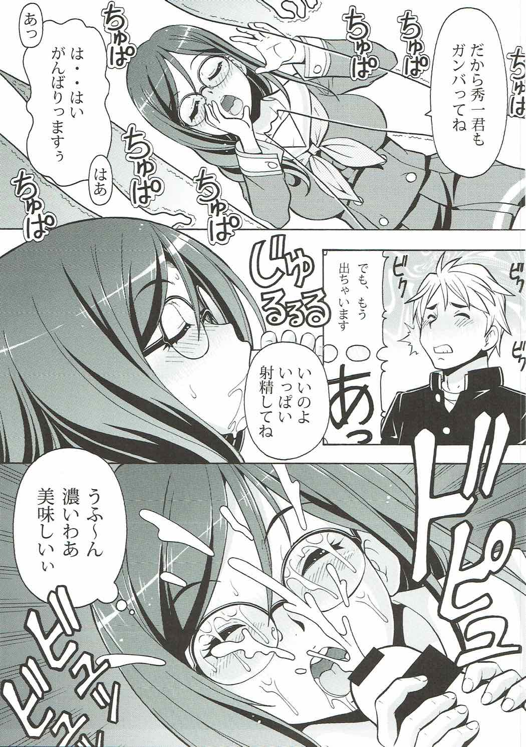 Chotto Ecchina♪Euphonium - Erotic Euphonium page 4 full