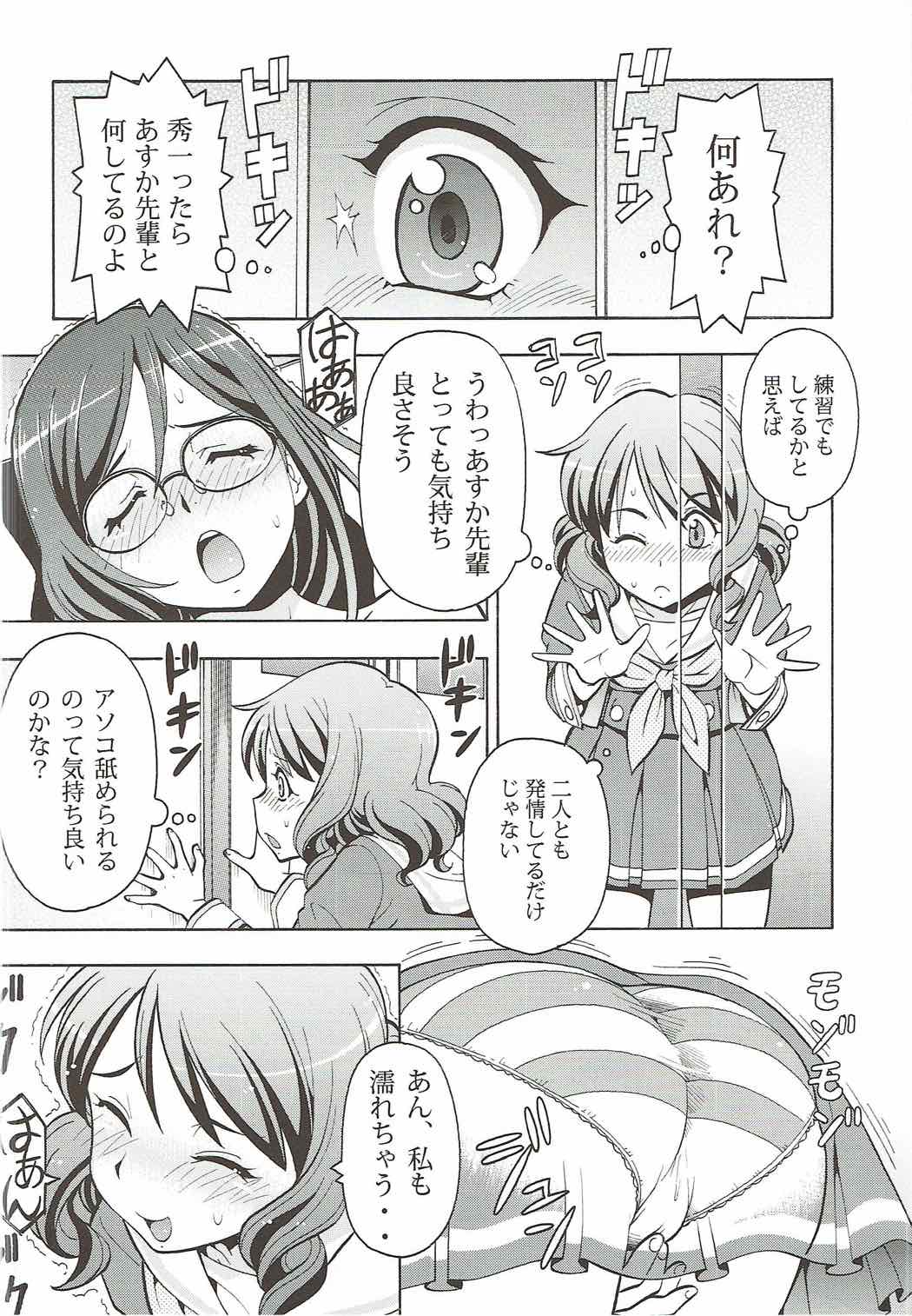 Chotto Ecchina♪Euphonium - Erotic Euphonium page 9 full