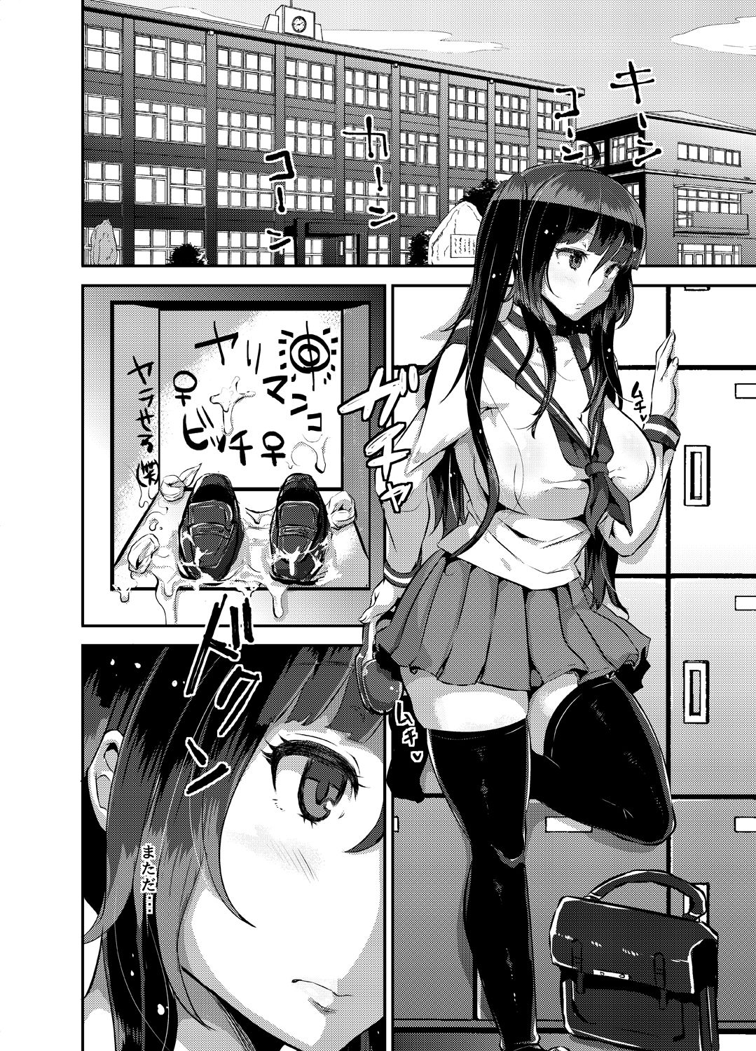 Sukisukisukisukisukisukisukisuki ver.2 page 2 full