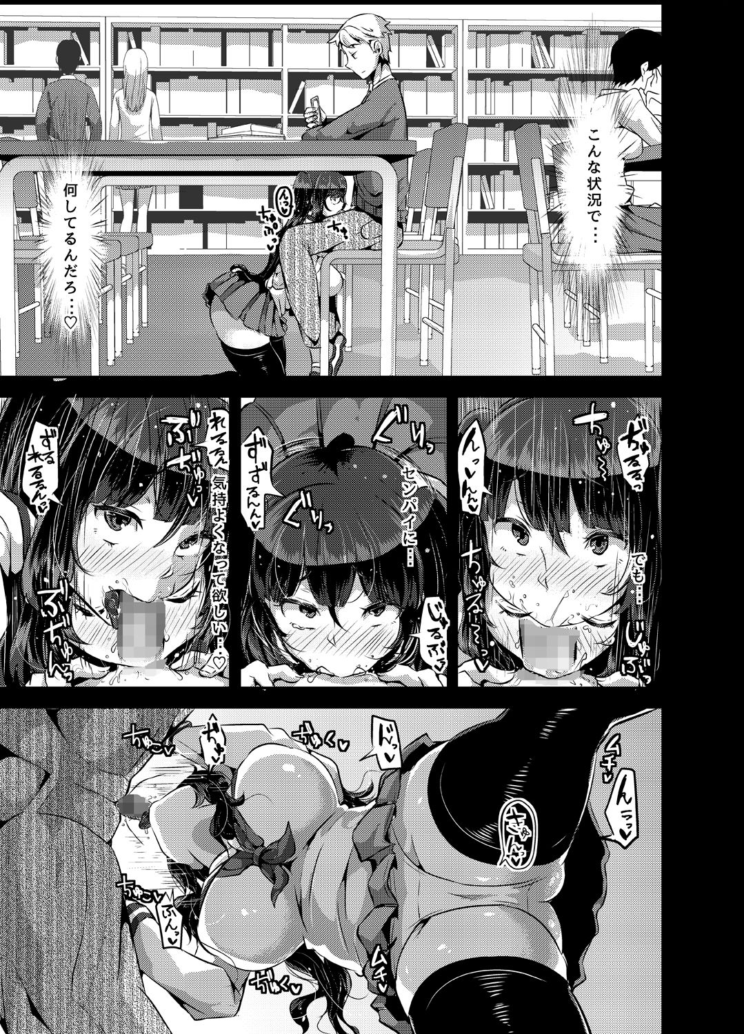 Sukisukisukisukisukisukisukisuki ver.2 page 9 full