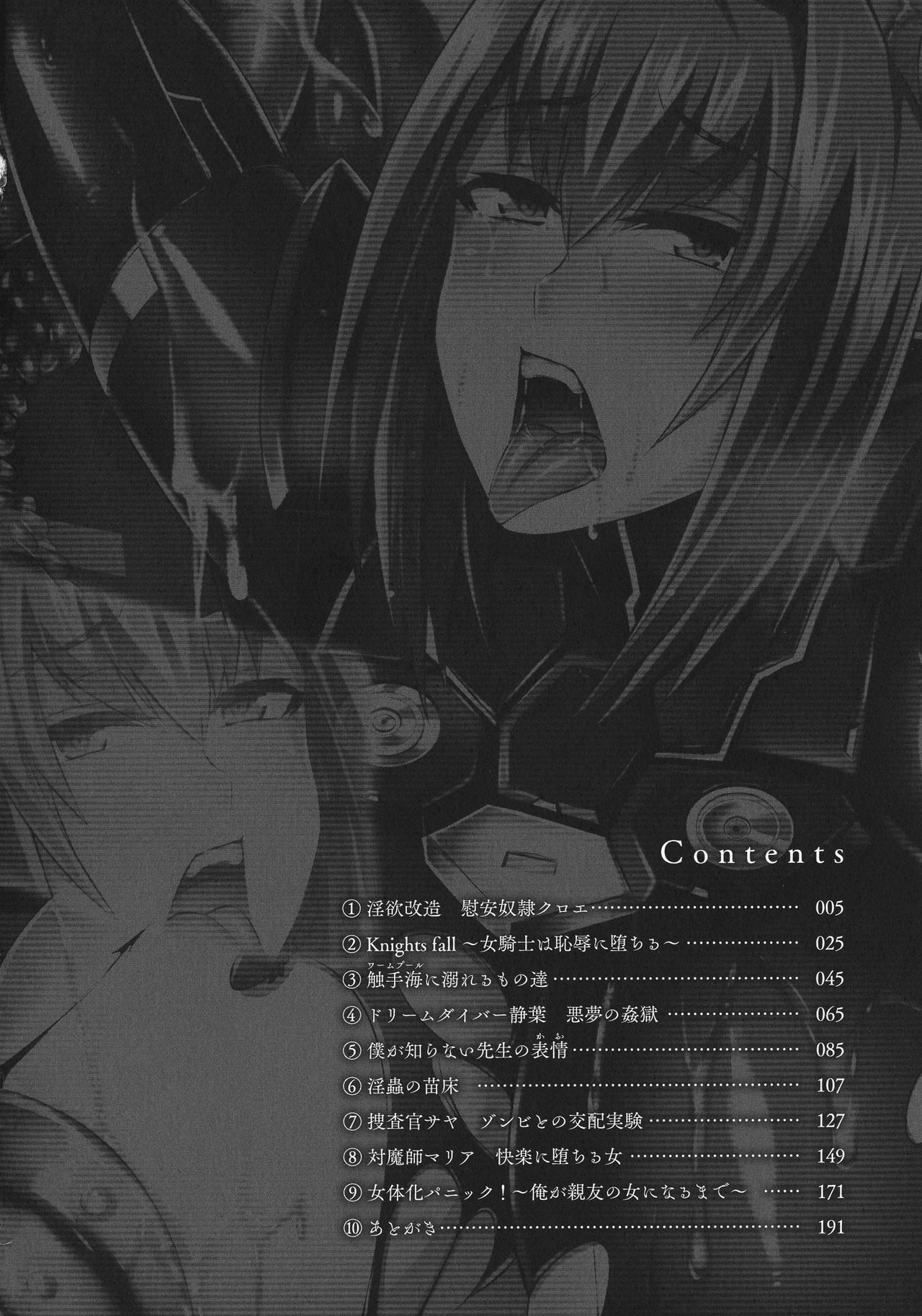 Haiboku no Bigaku page 4 full