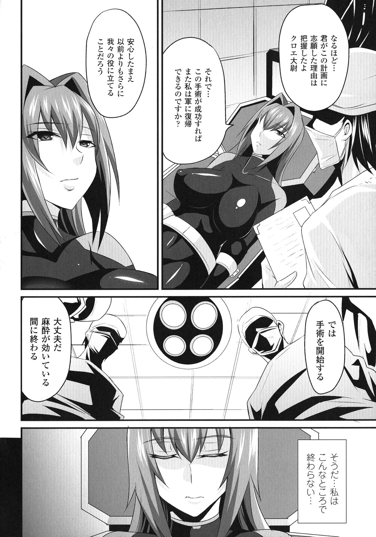 Haiboku no Bigaku page 6 full