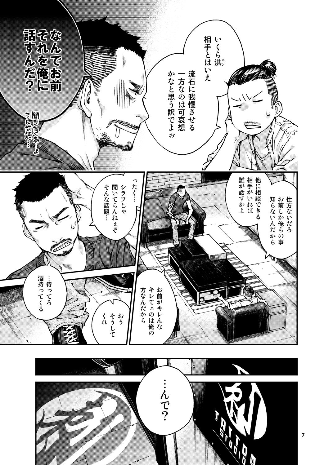 Over18 page 8 full