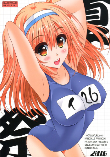 Natsumatsuri 2016 cover