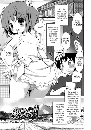 Joshiryoku cover
