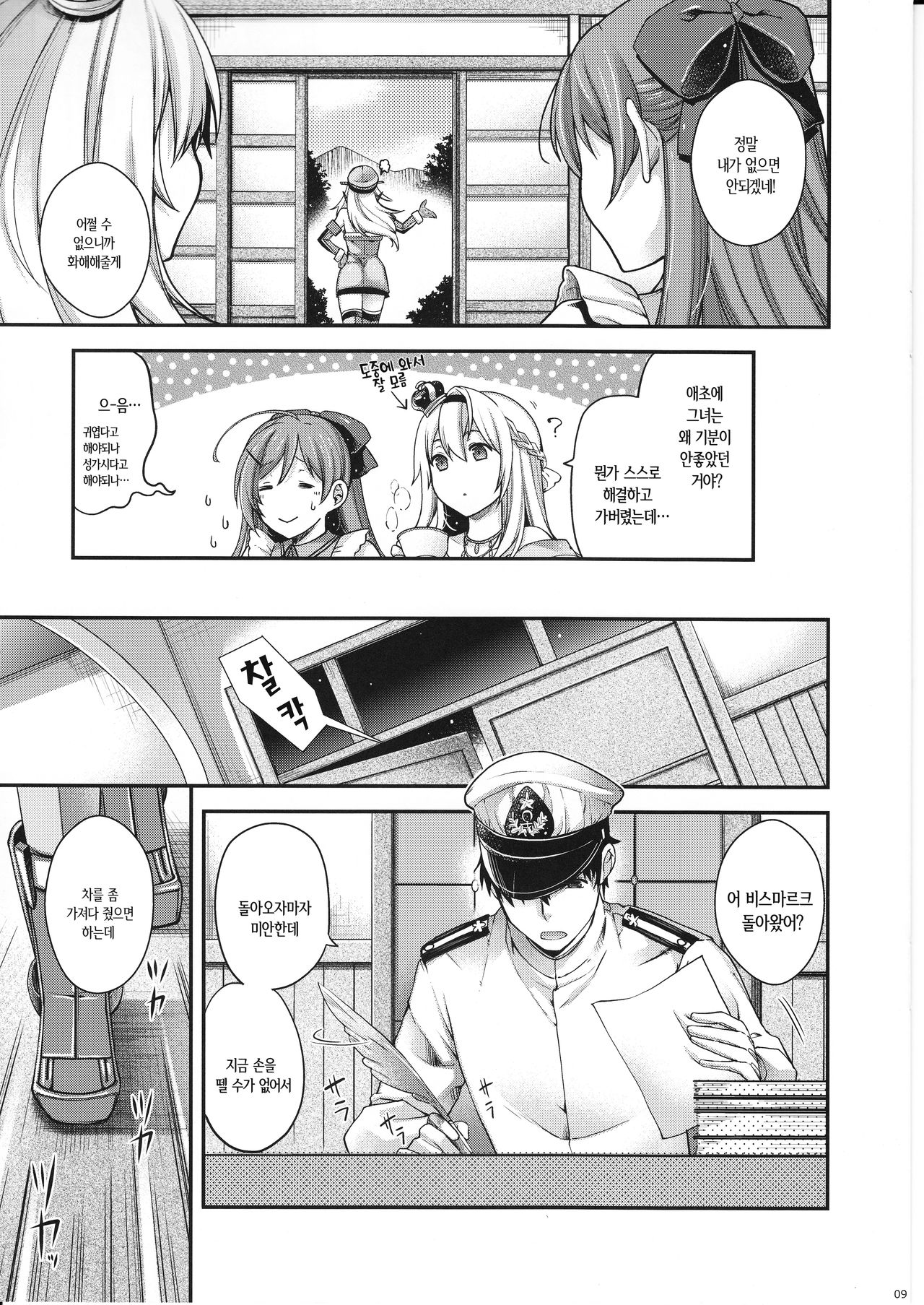 Admiral!!!!!! page 10 full