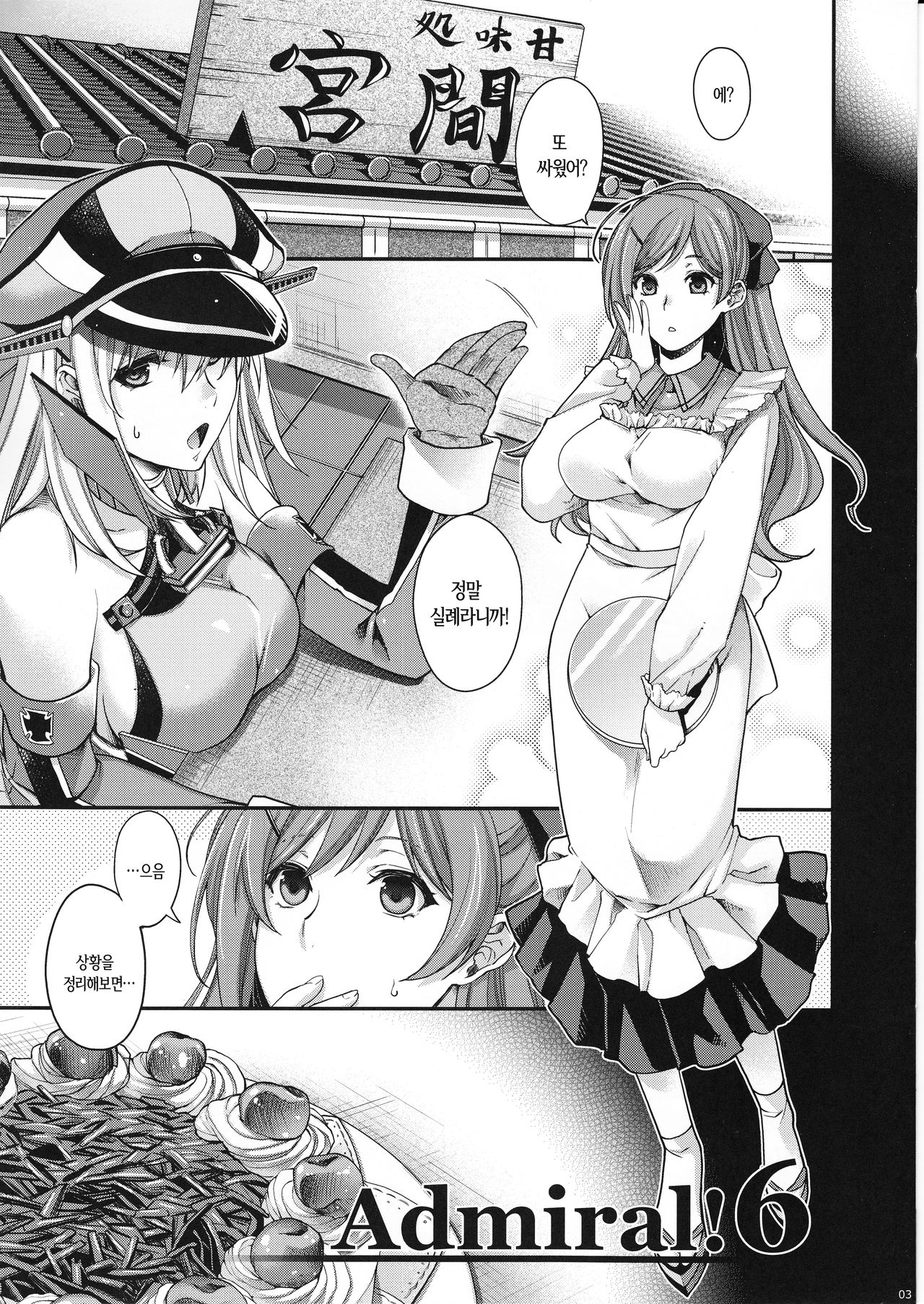 Admiral!!!!!! page 4 full