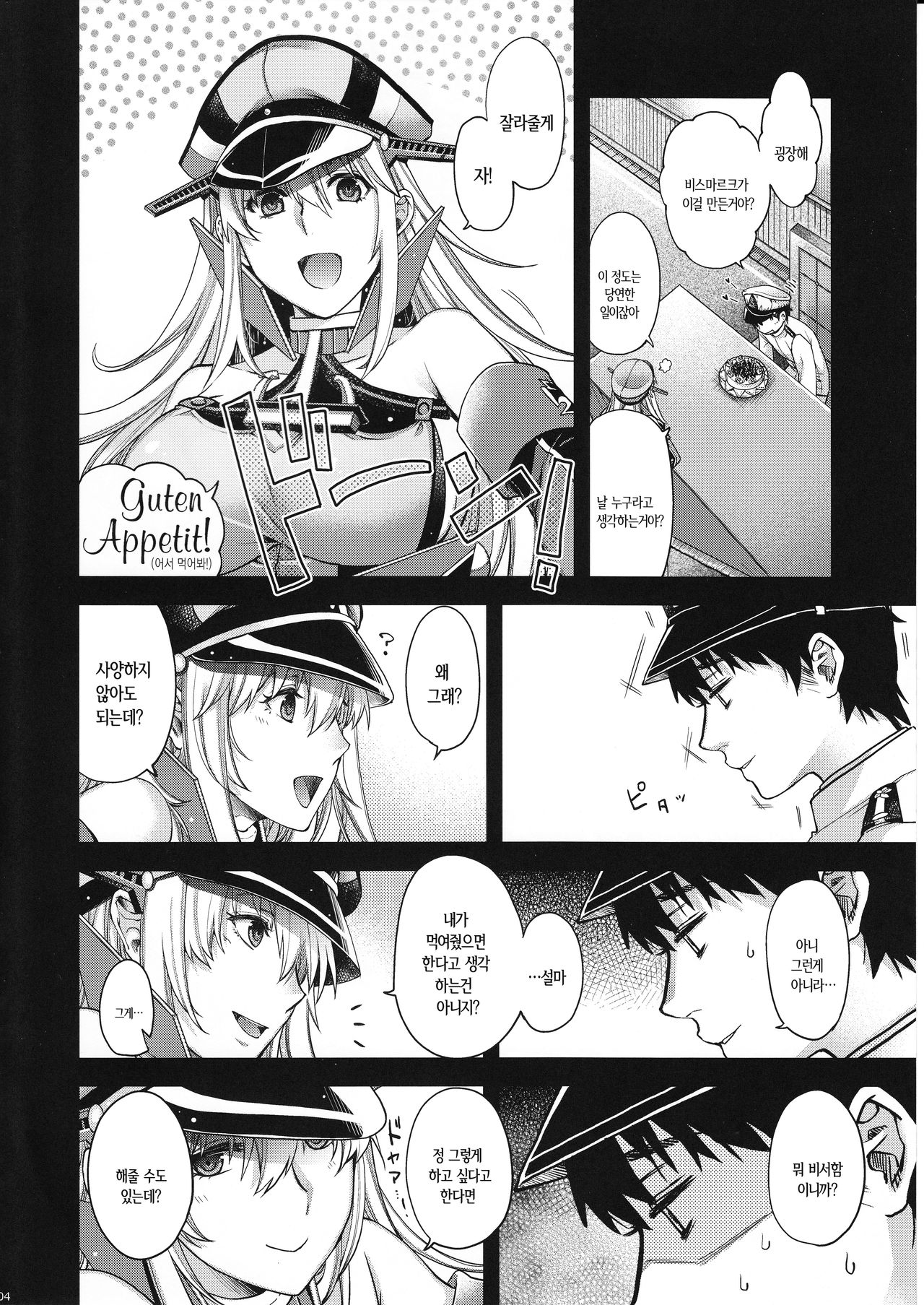 Admiral!!!!!! page 5 full