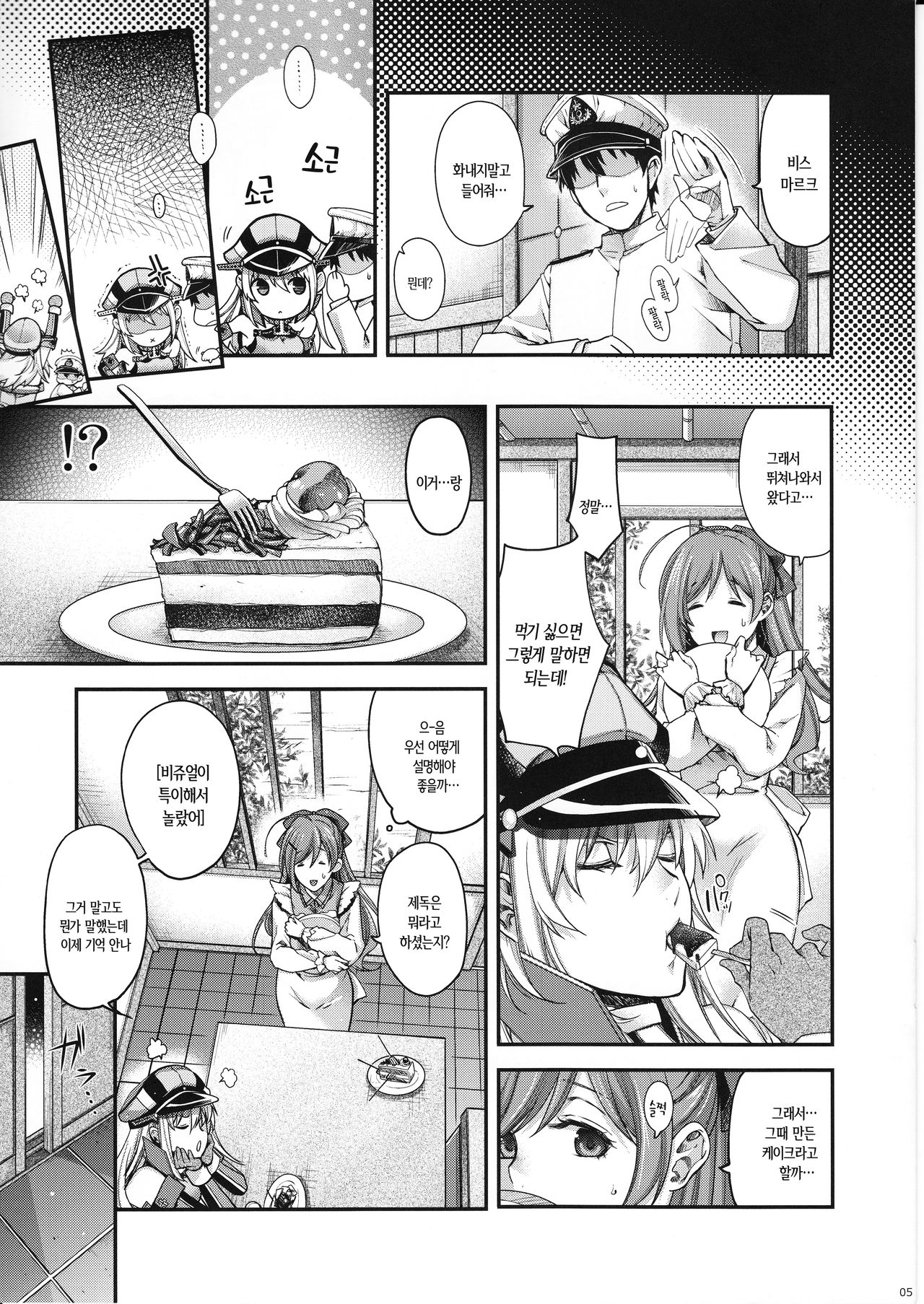 Admiral!!!!!! page 6 full