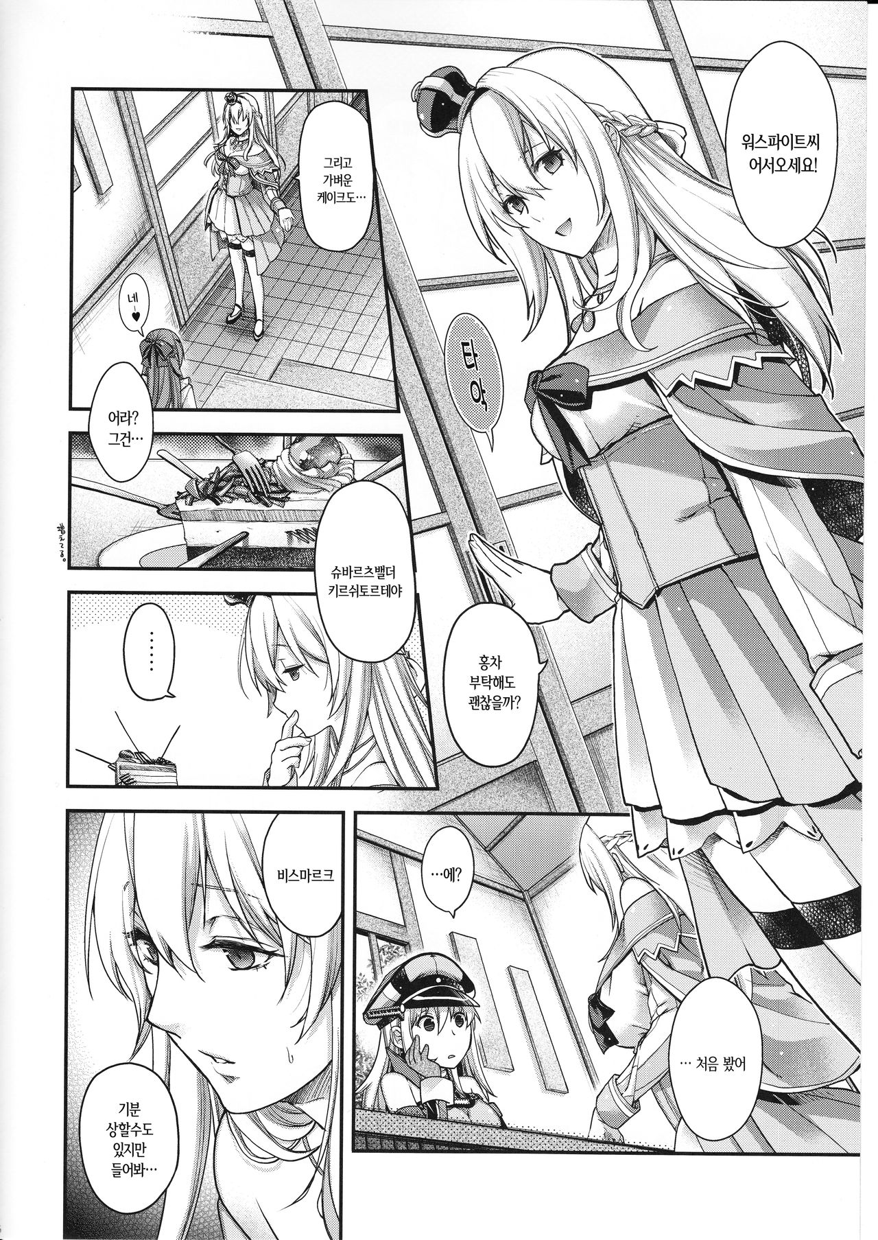 Admiral!!!!!! page 7 full