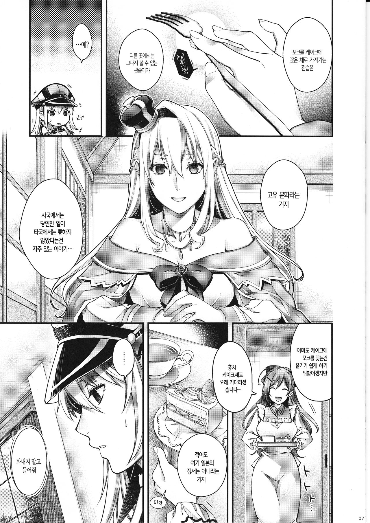 Admiral!!!!!! page 8 full