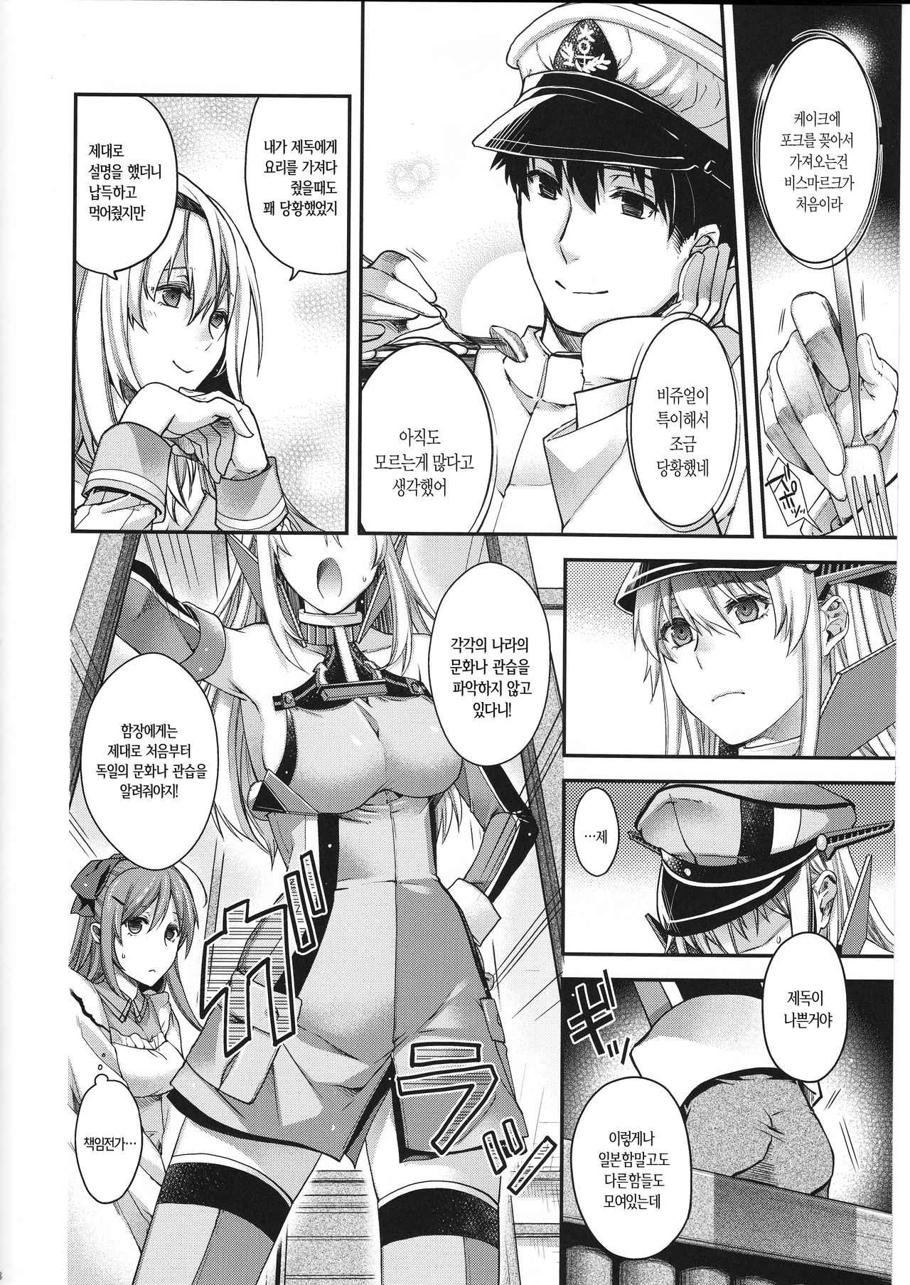 Admiral!!!!!! page 9 full