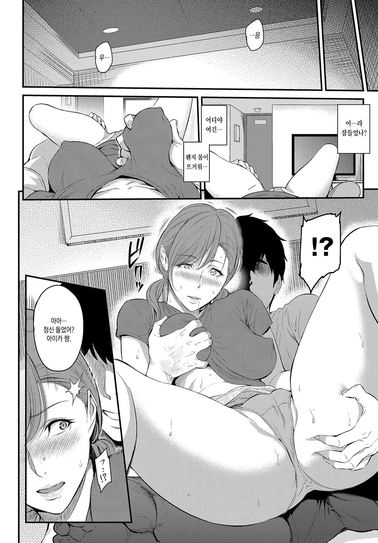 Kizashi | 전조 Ch. 10 page 6 full