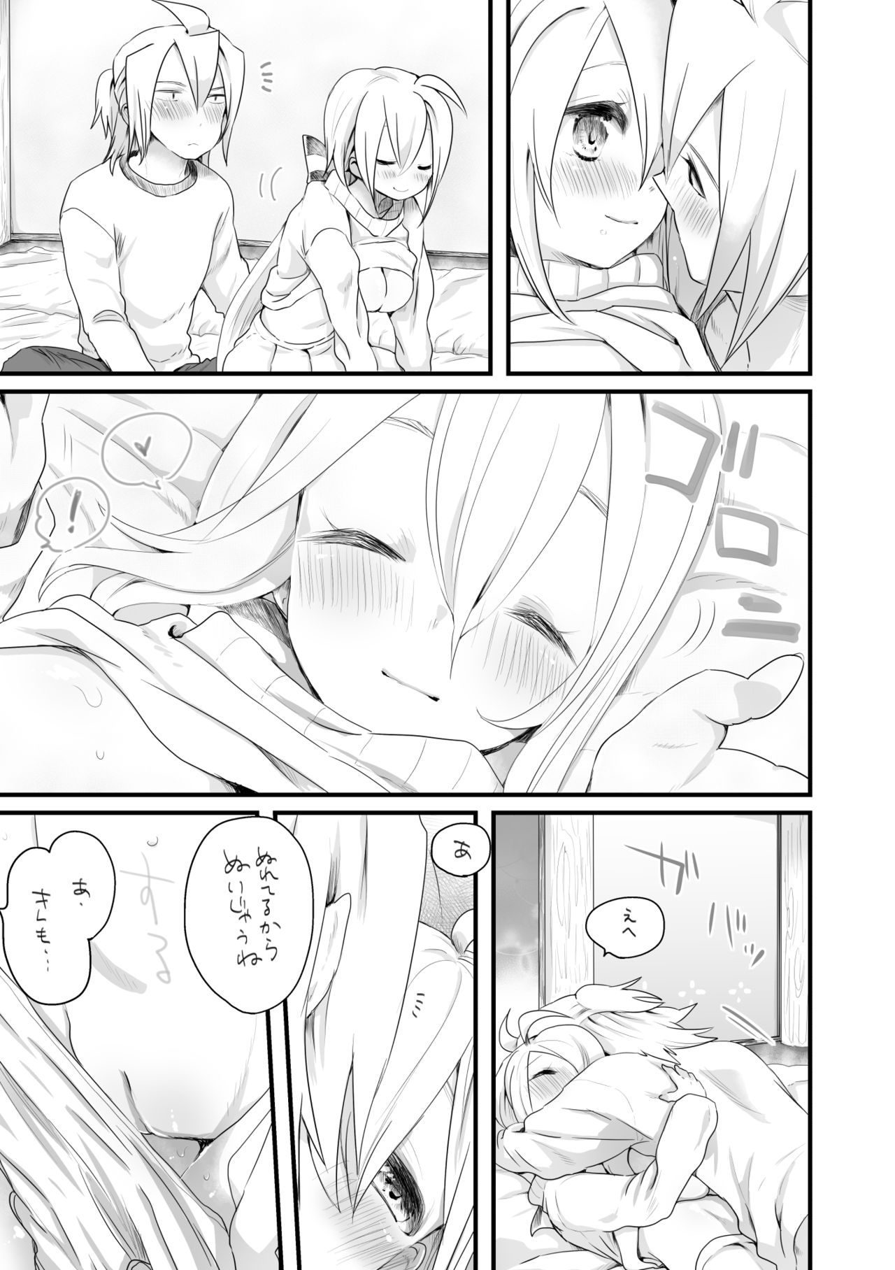 Slowly page 5 full