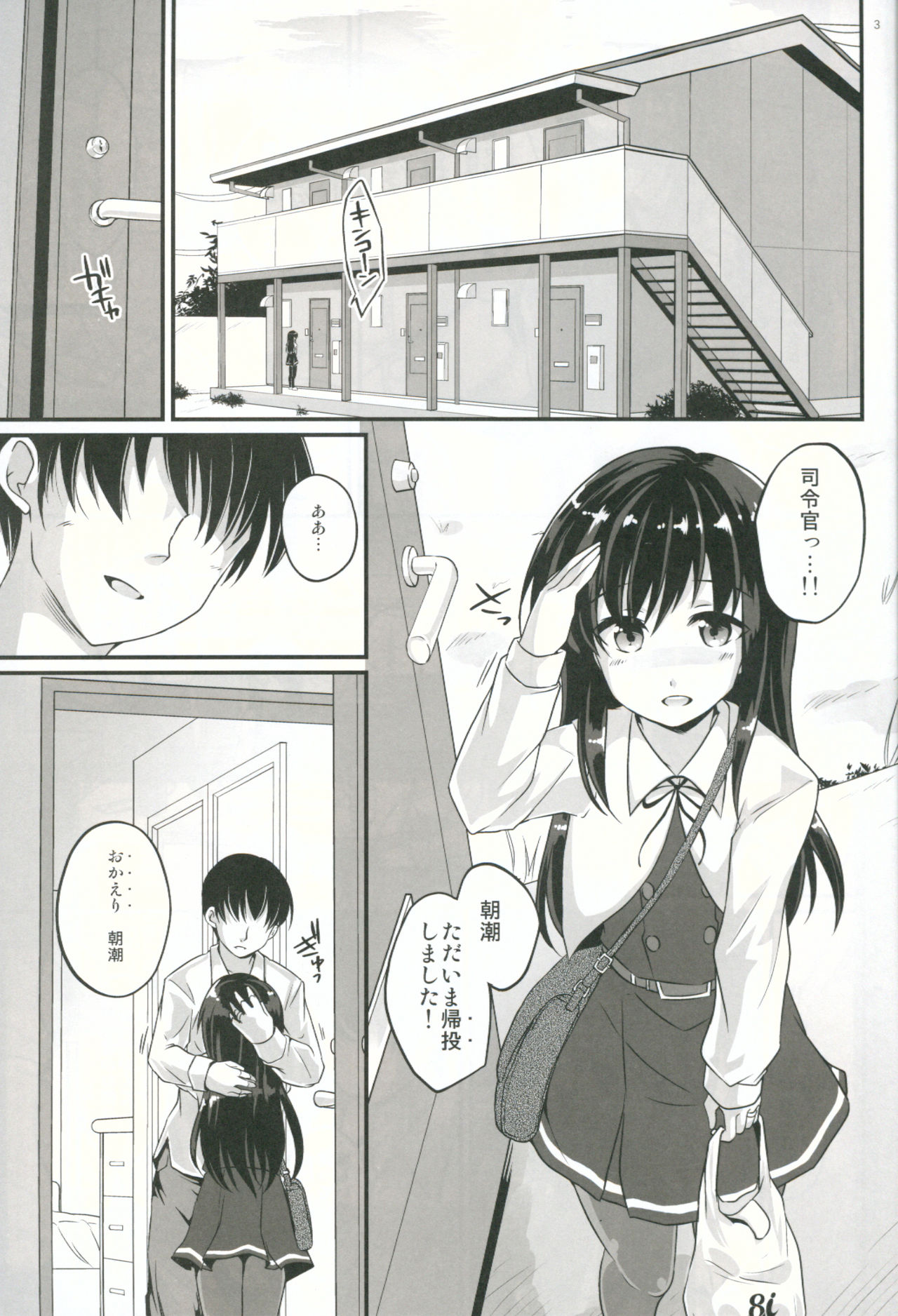 Asagaeri page 2 full